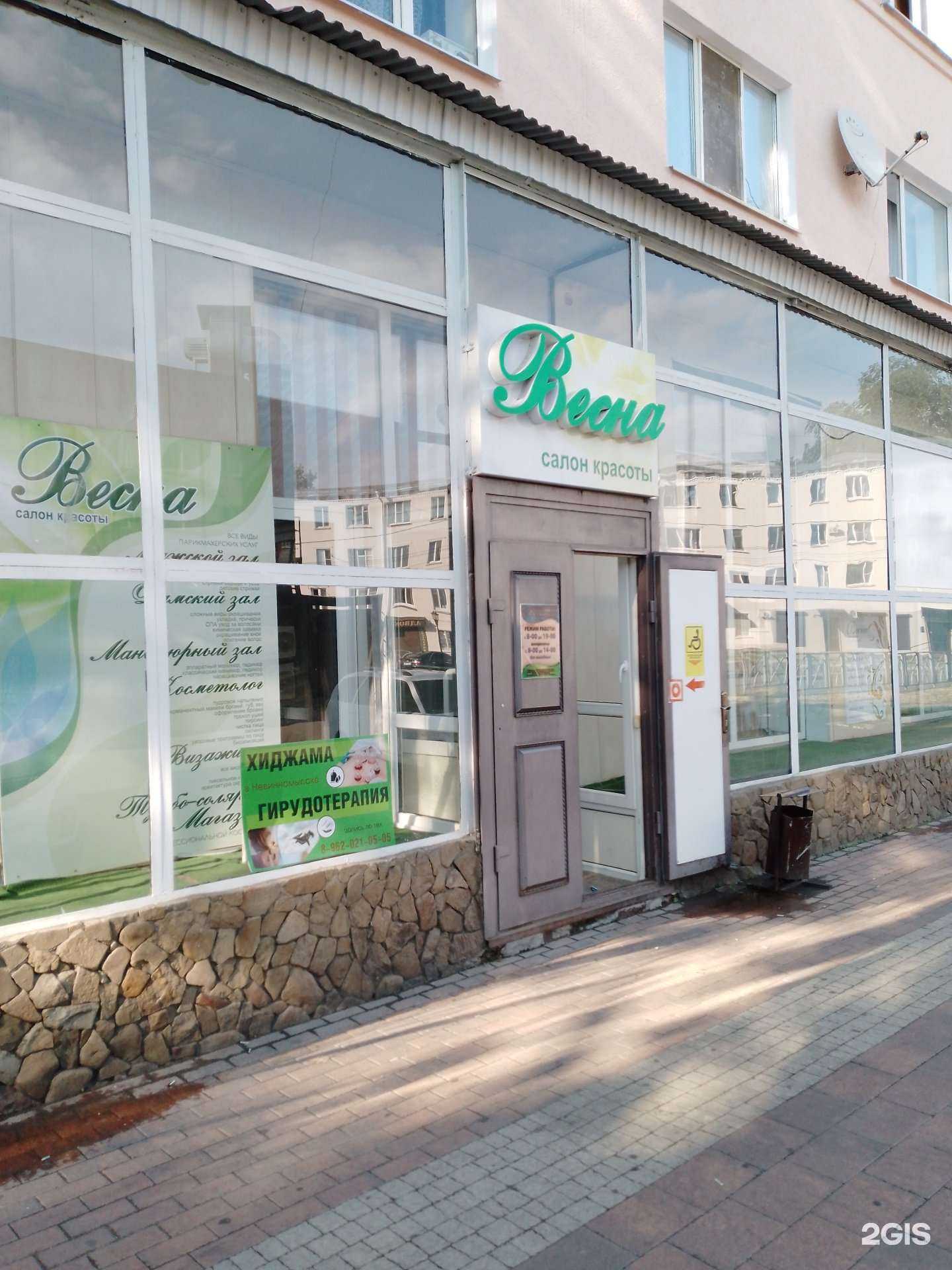 Отзывы на компанию Кабинет массажа в Невинномысске c фото