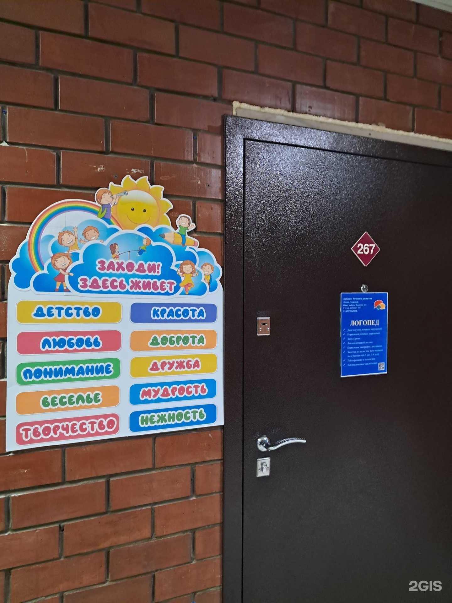 Отзывы на компанию Кабинет речевого развития в г. Тольятти c фото