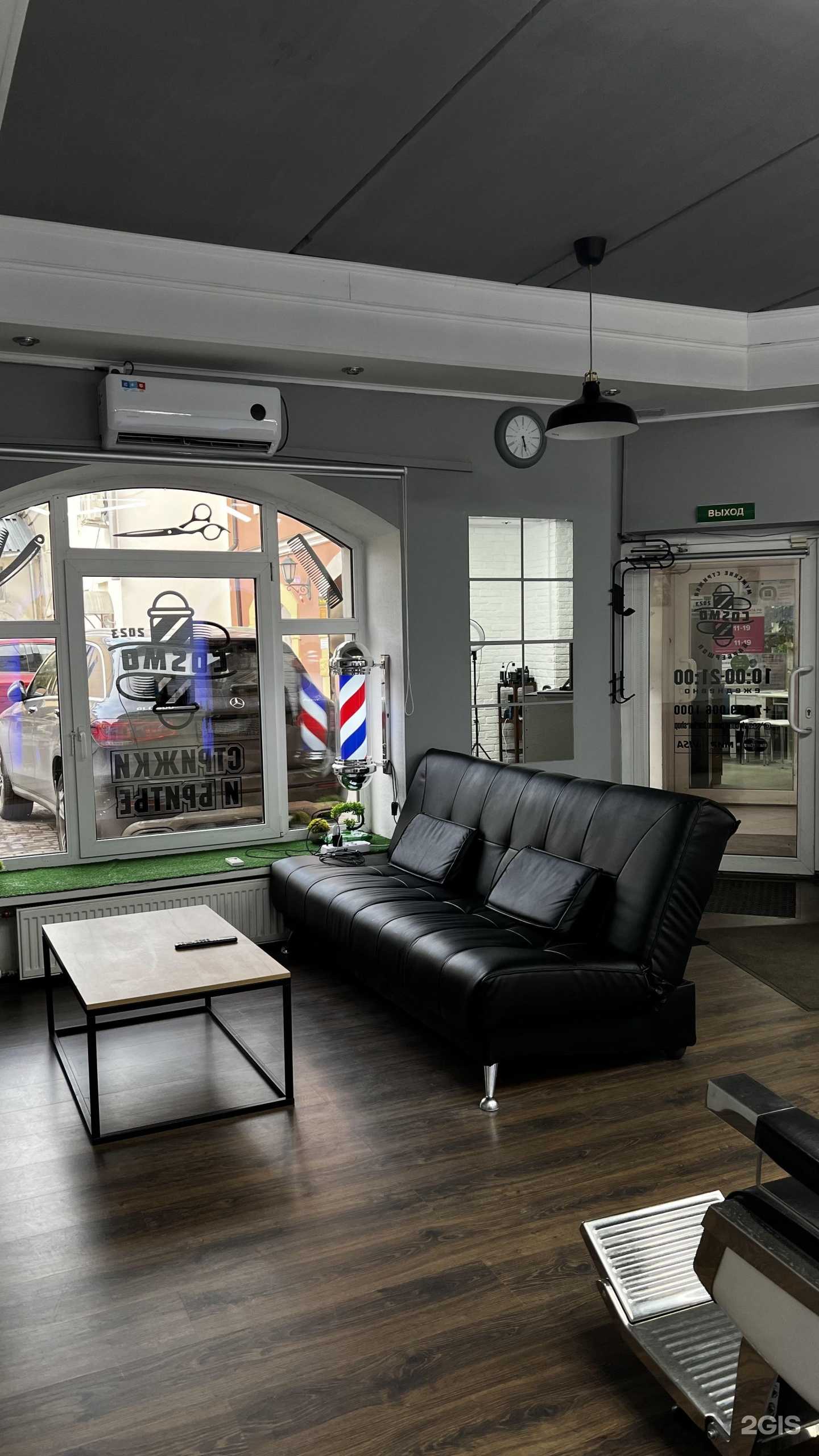 Отзывы на компанию Cosmo Barbershop в Гатчине c фото