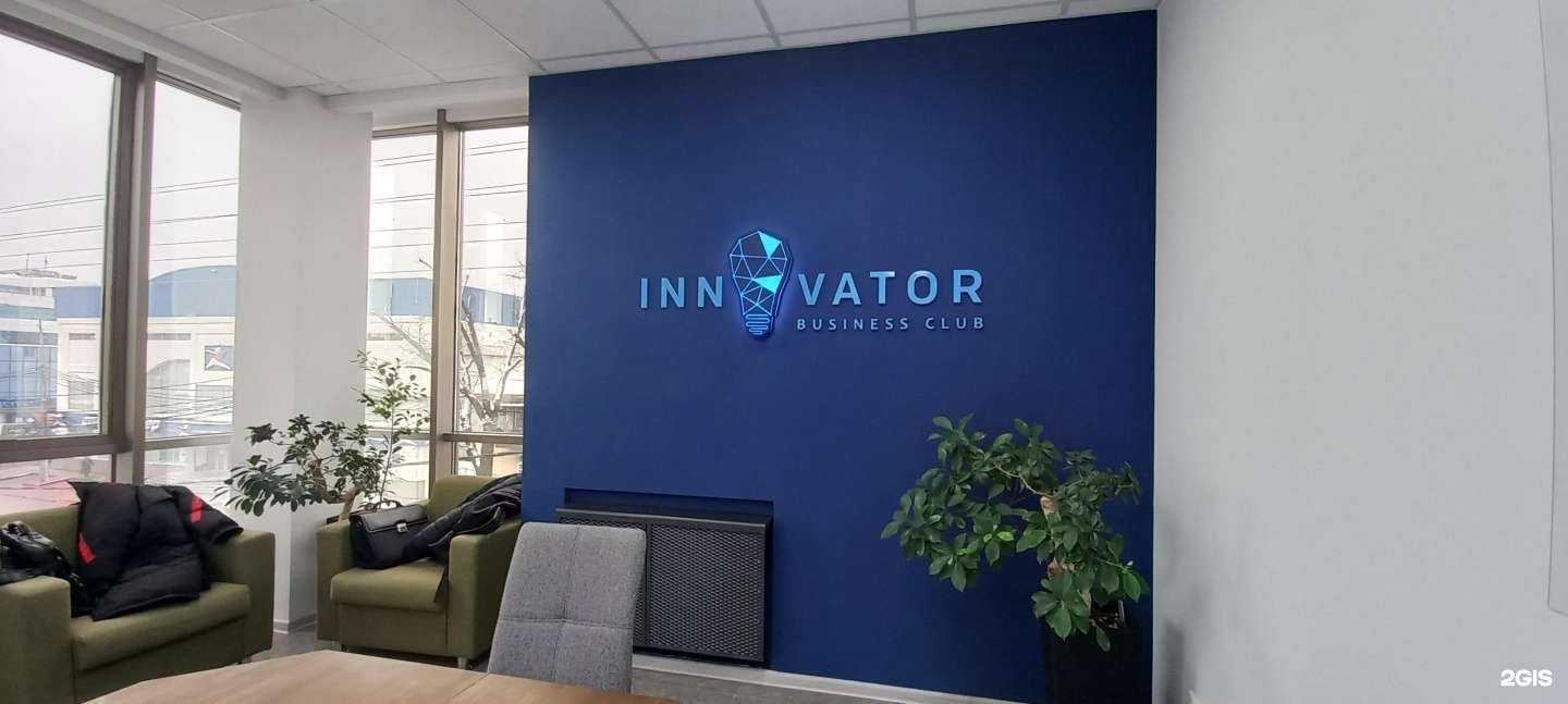 Отзывы на компанию Инноватор в Краснодаре c фото