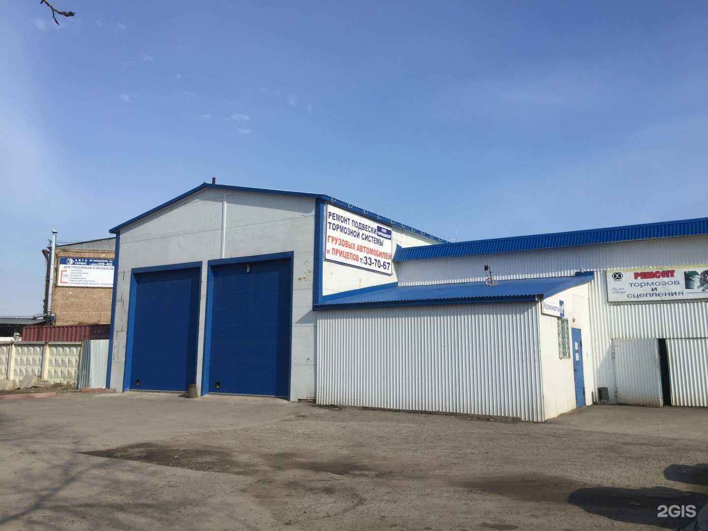 Отзывы на компанию Фрикцион в г. Барнаул c фото