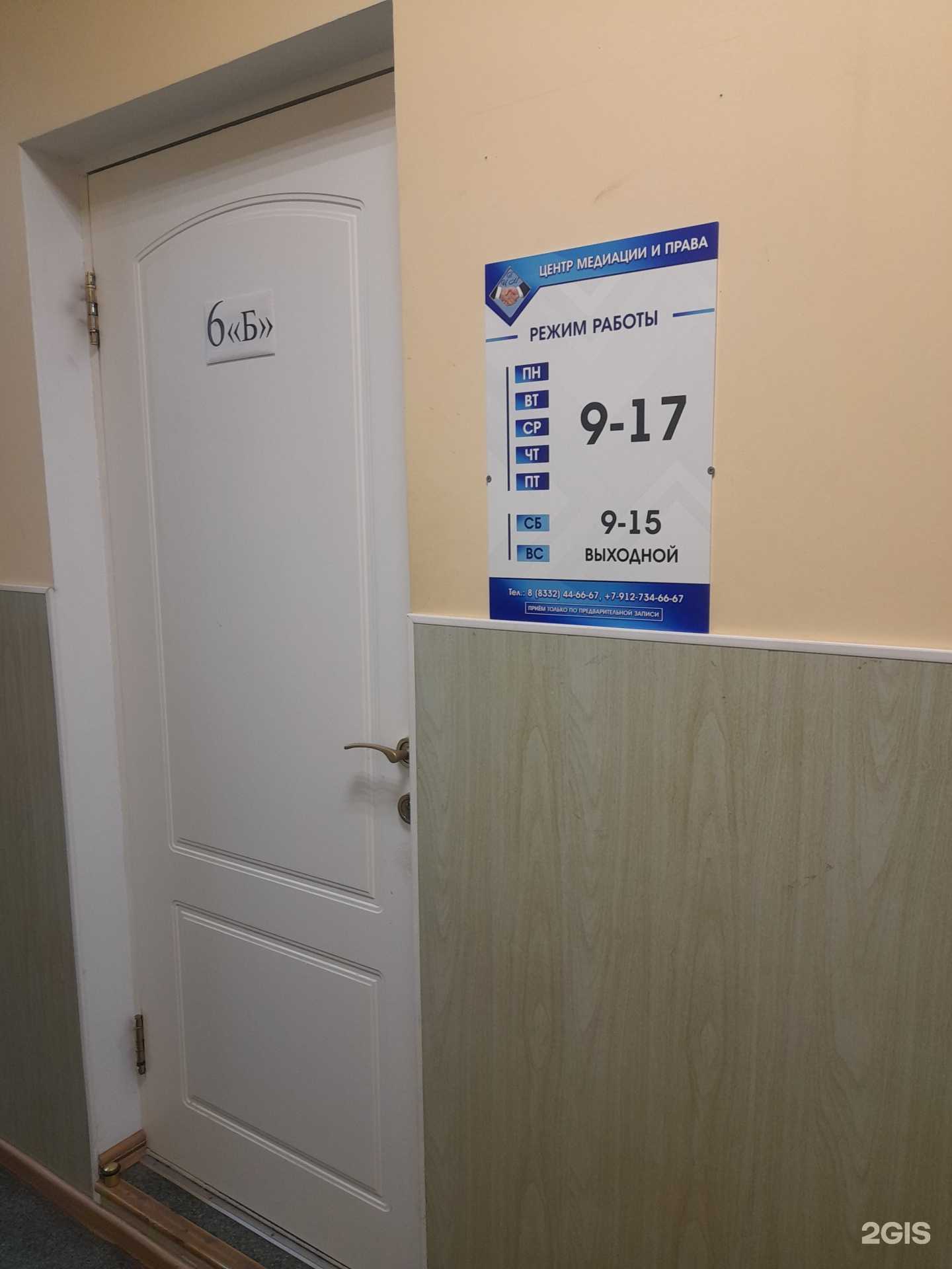 Отзывы на компанию Центр медиации и права в Кирове c фото