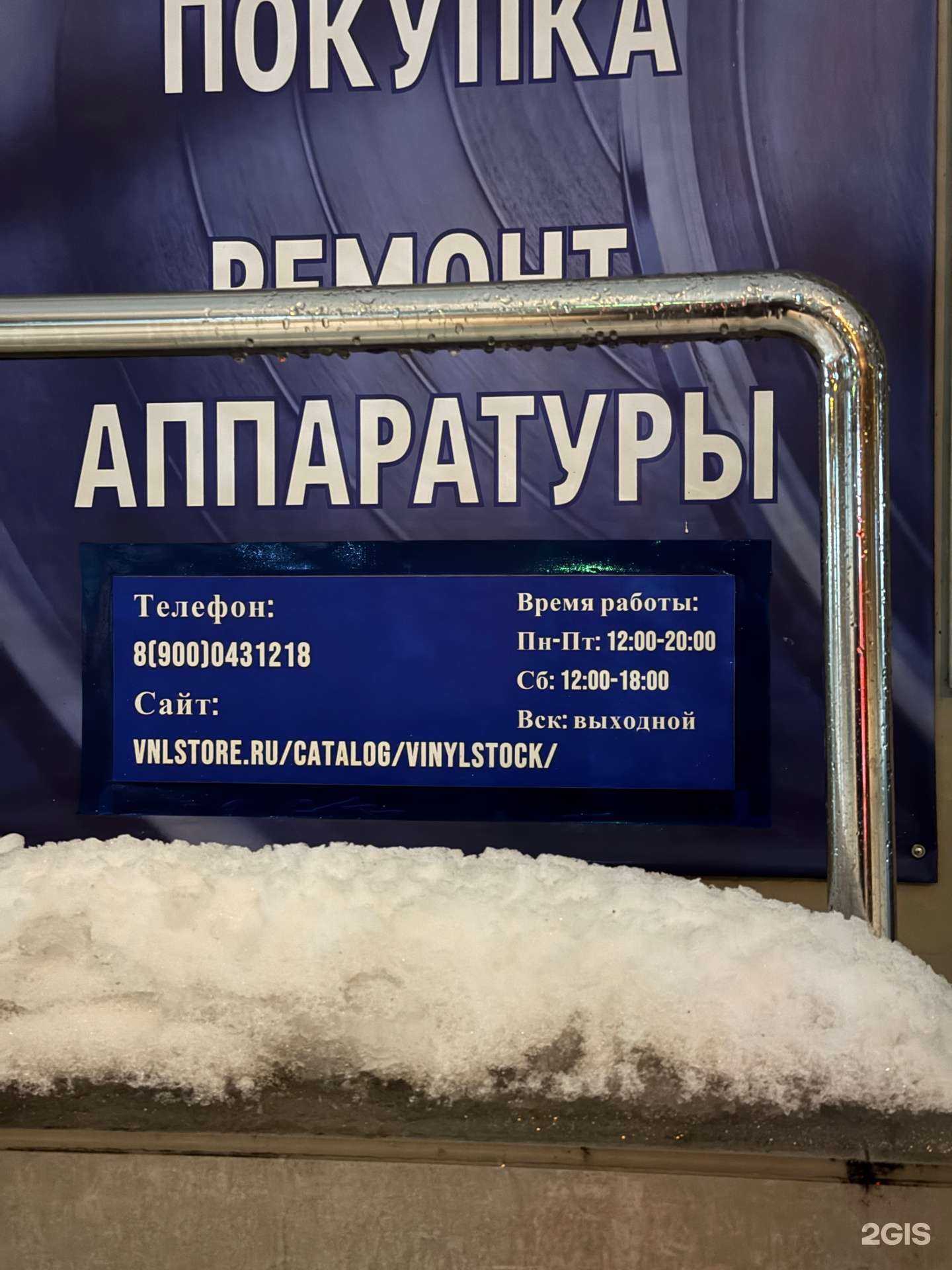 Отзывы на компанию Vnl store в Екатеринбурге c фото