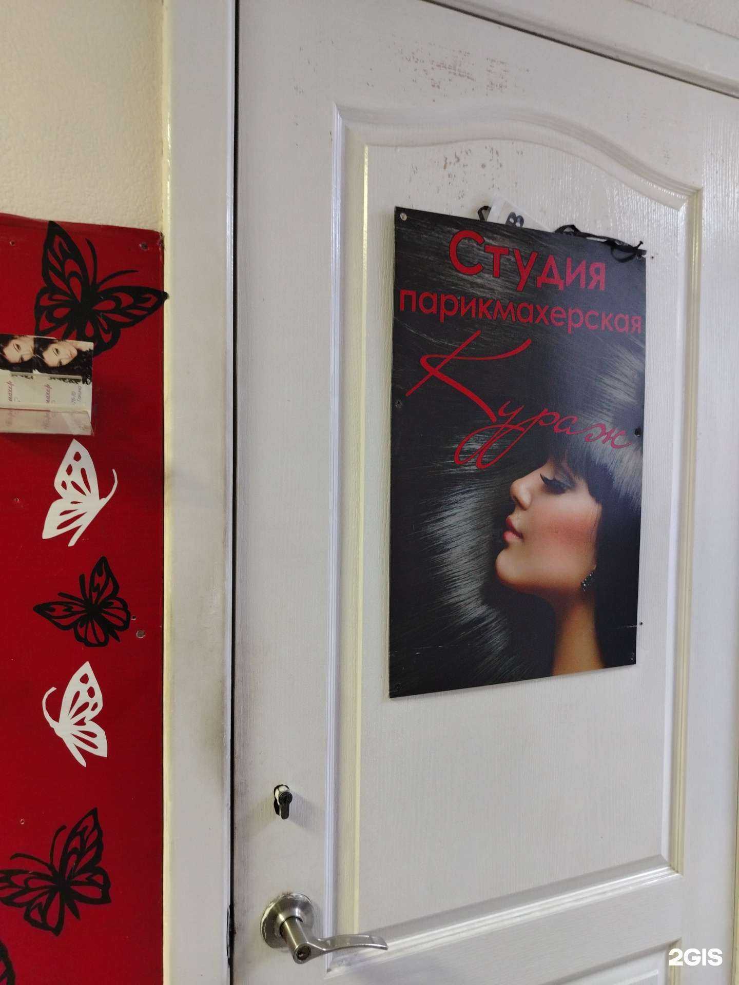 Отзывы на компанию Кураж в г. Ижевск c фото