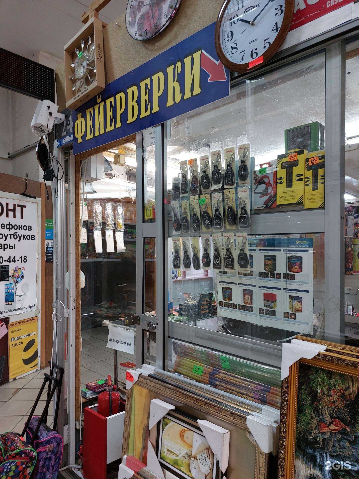 Отзывы на компанию Магазин фейерверков в г. Липецк c фото