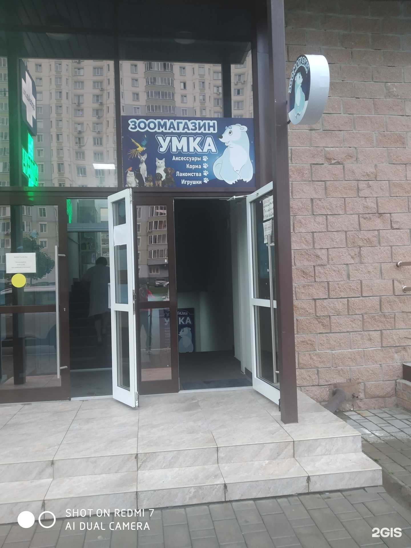 Отзывы на компанию Умка в г. Курск c фото