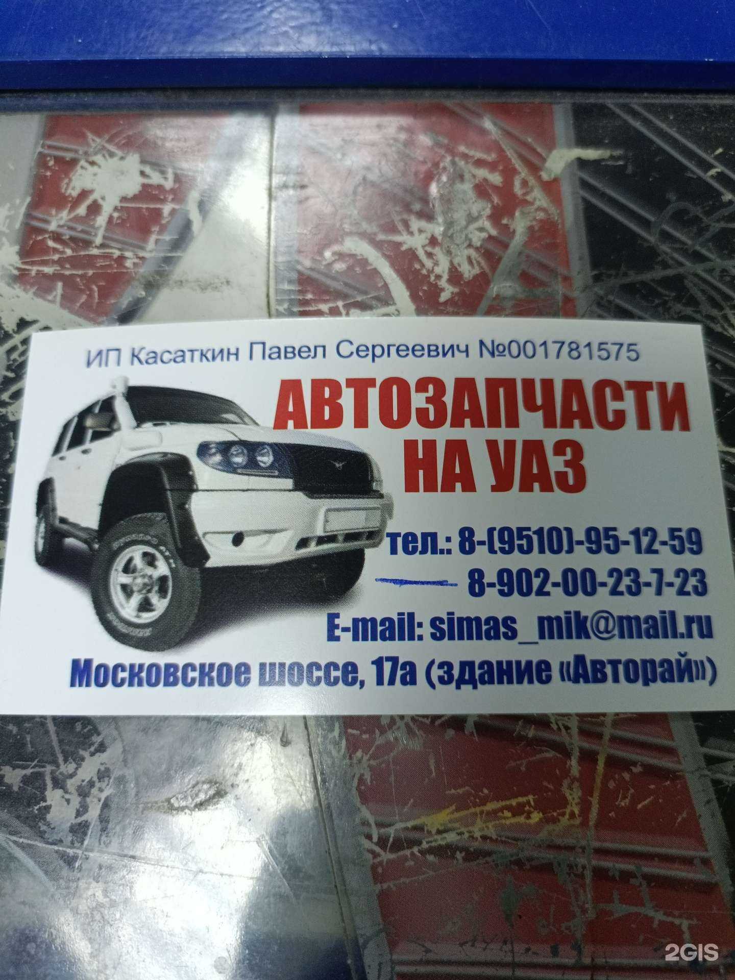 Отзывы на компанию Магазин автозапчастей в Ульяновске c фото