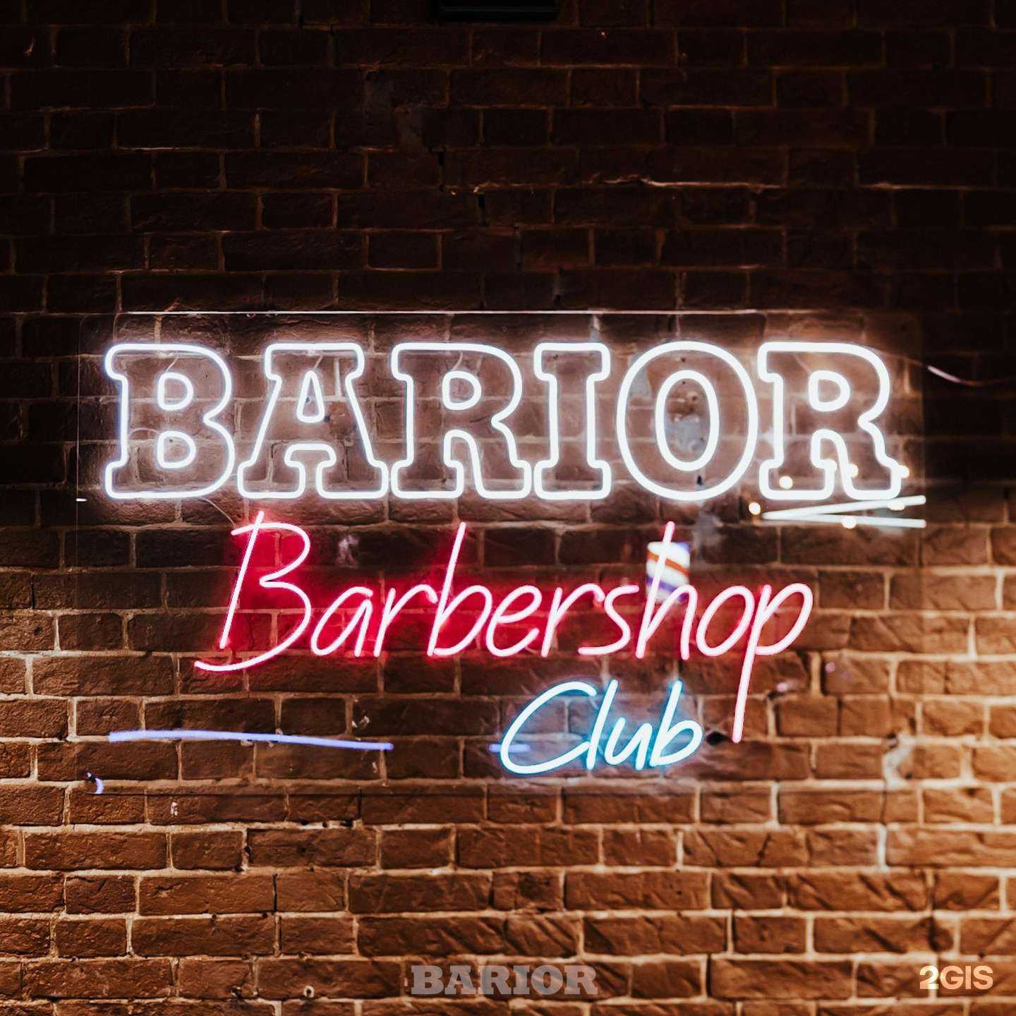 Отзывы на компанию Barior barbershop в г. Киров c фото