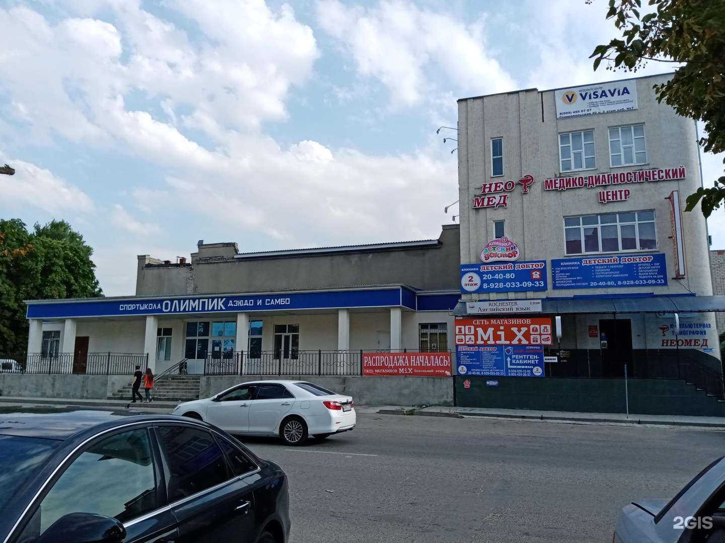 Отзывы на компанию Клиника детский доктор в Черкесске c фото - фотография 2 из 2