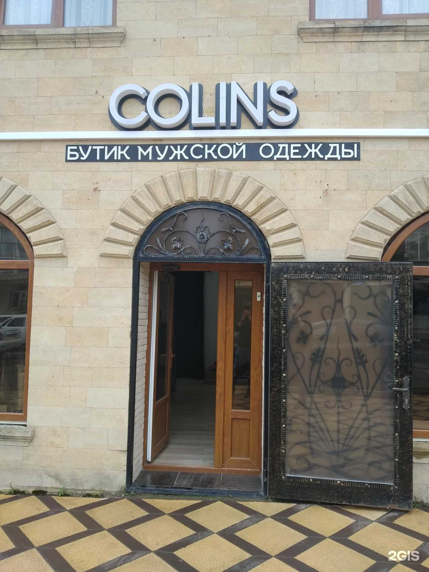Отзывы на компанию Colins в Дербенте c фото