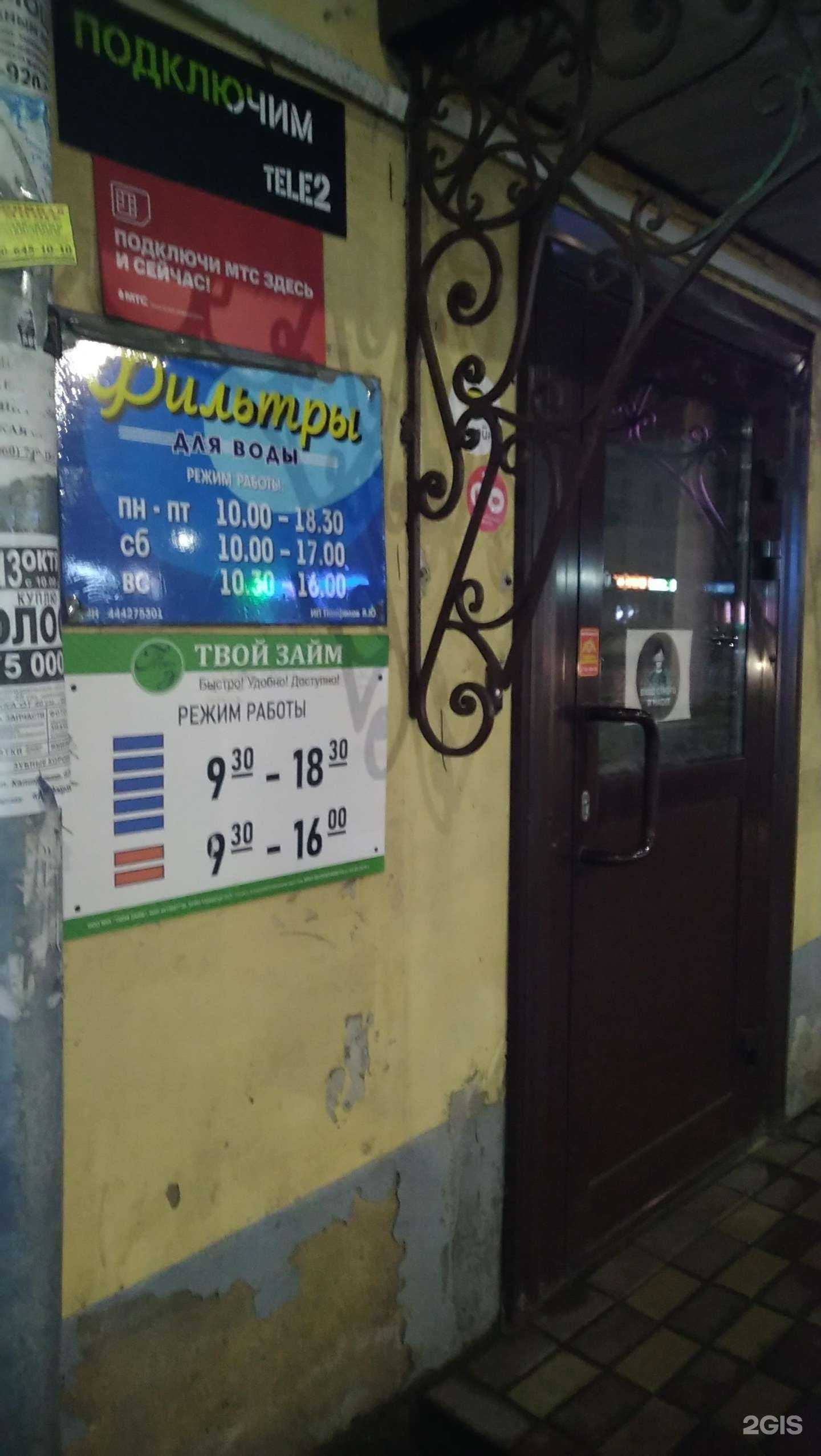 Отзывы на компанию Магазин фильтров для очистки воды в Костроме c фото