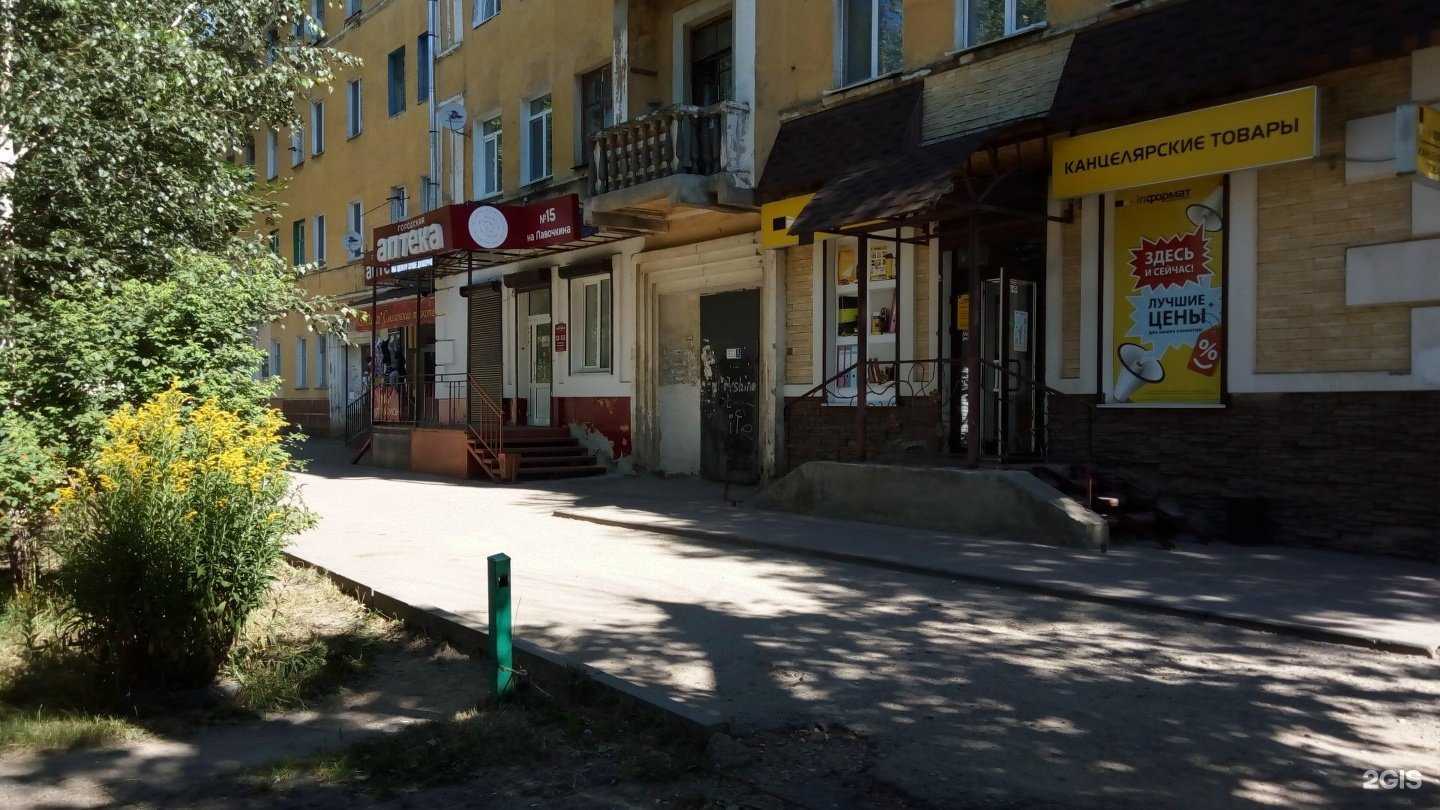 Отзывы на компанию Городская аптека в Смоленске c фото