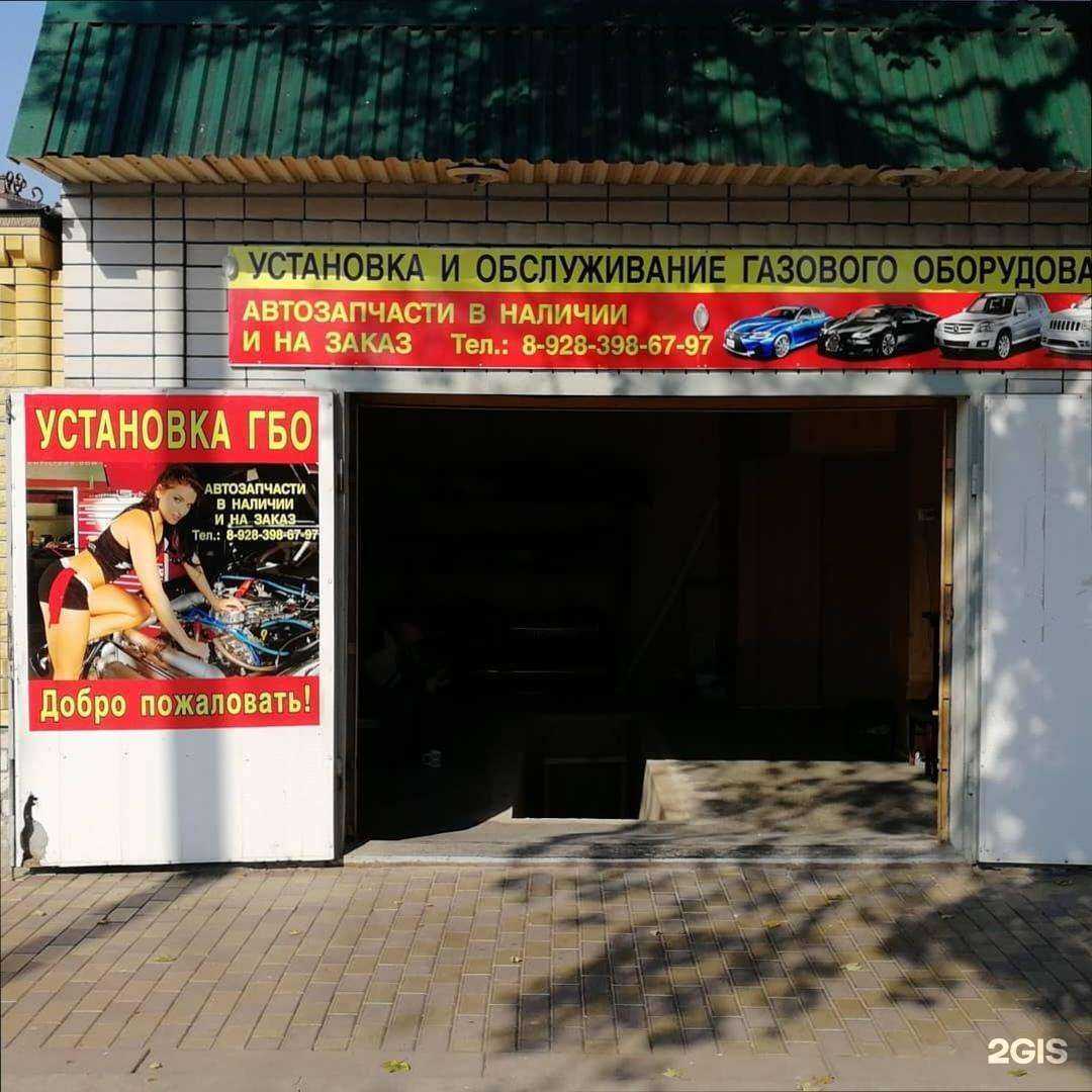 Отзывы на компанию ГБО сервис в Черкесске c фото