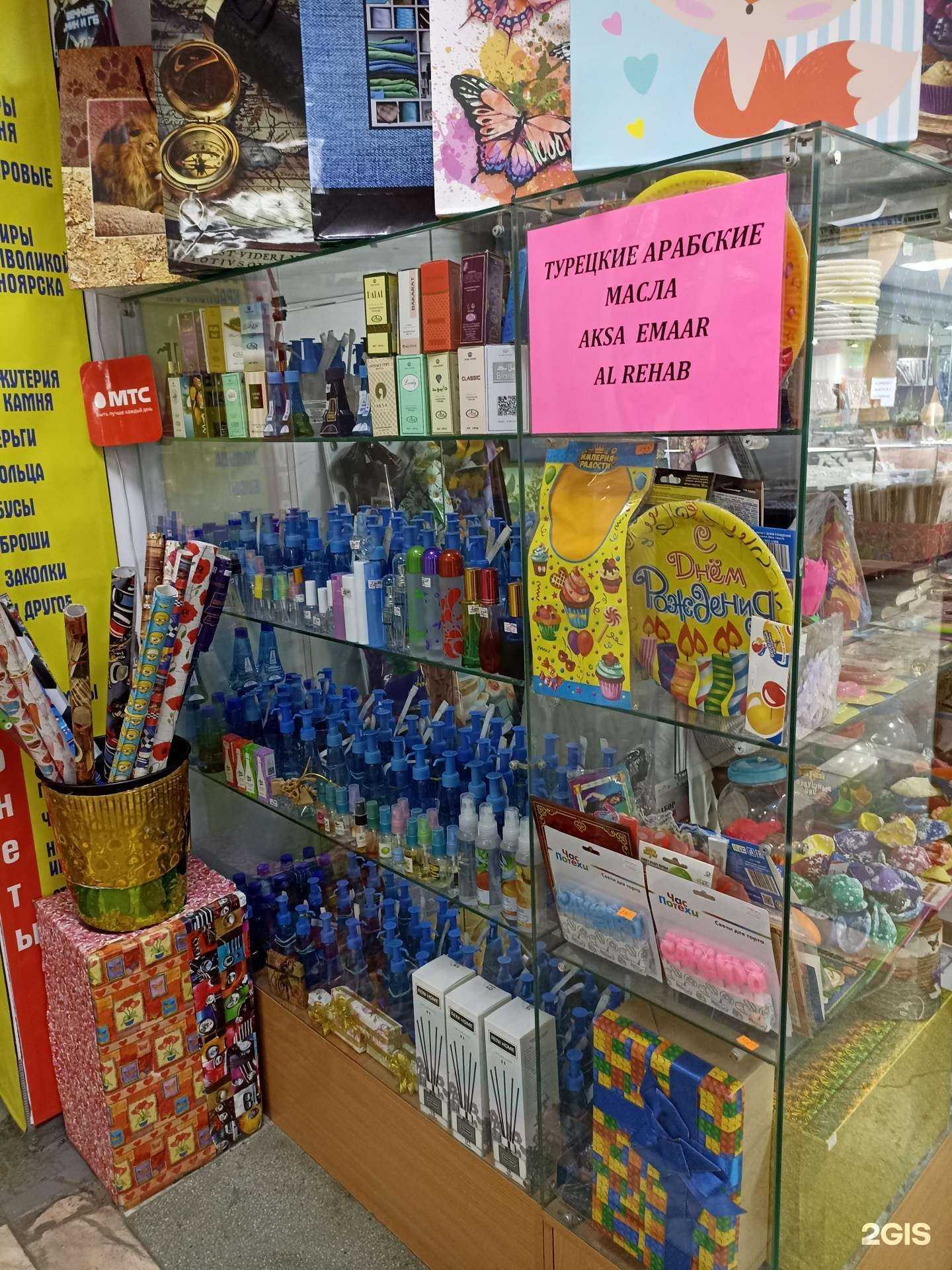 Отзывы на компанию Магазин парфюмерии в г. Красноярск c фото