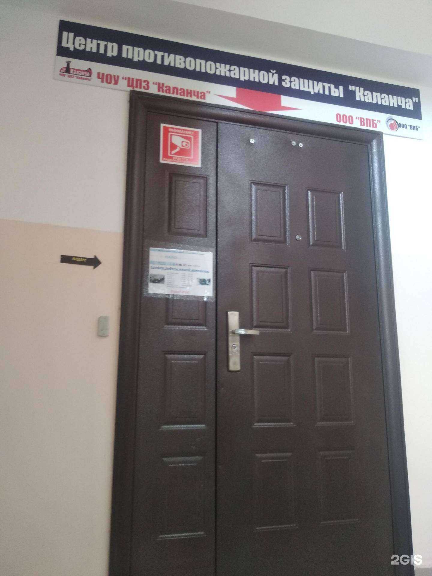 Отзывы на компанию Каланча в г. Великий Новгород c фото