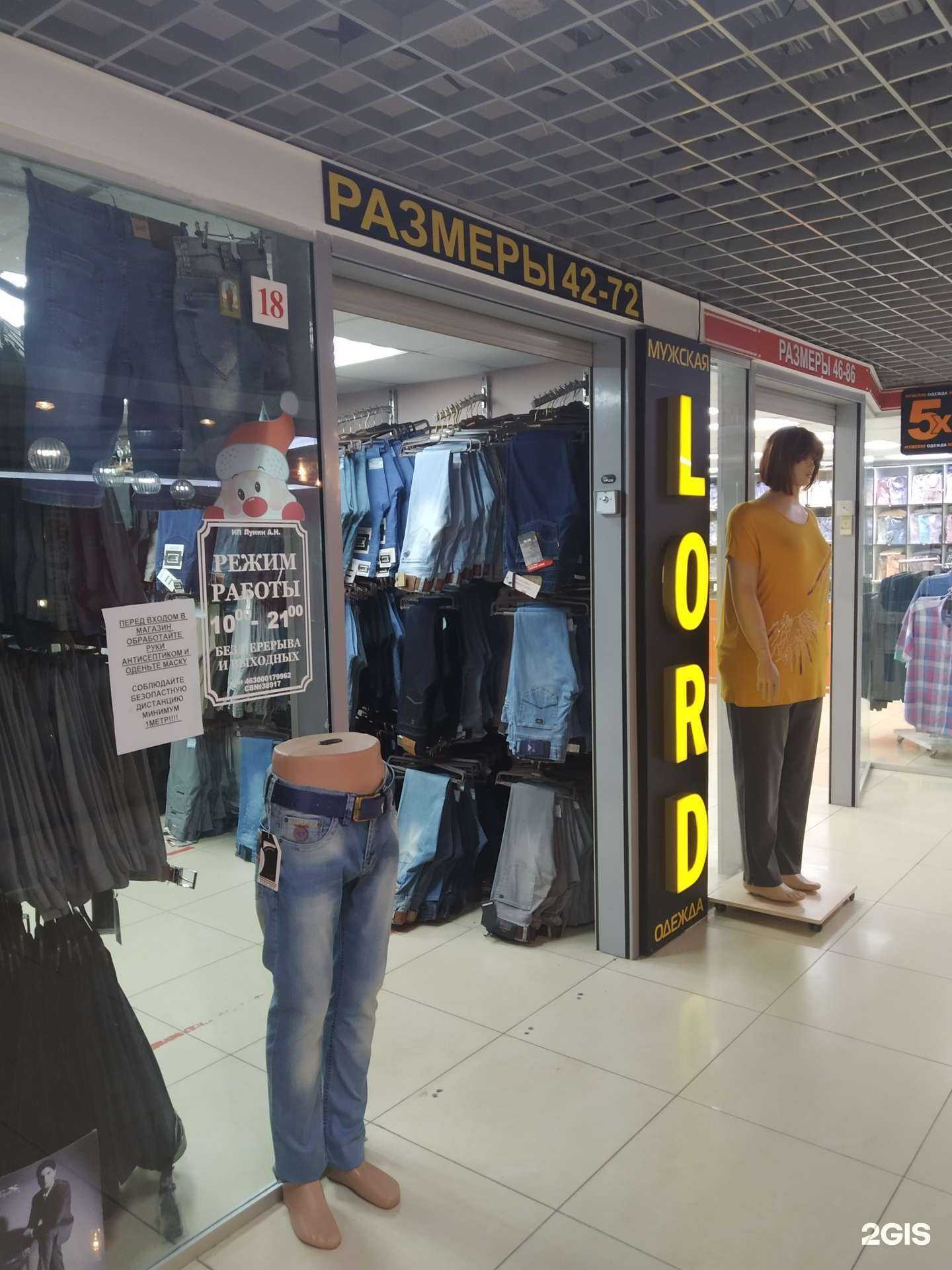 Отзывы на компанию Lord в Курске c фото