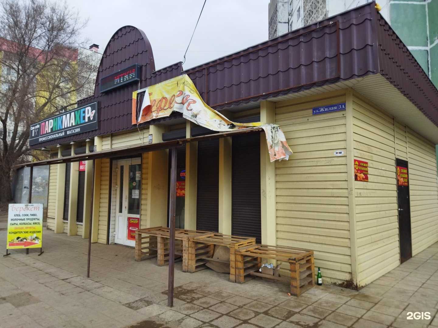 Отзывы на компанию Бизнес-Юрист в Астрахани c фото - фотография 2 из 2