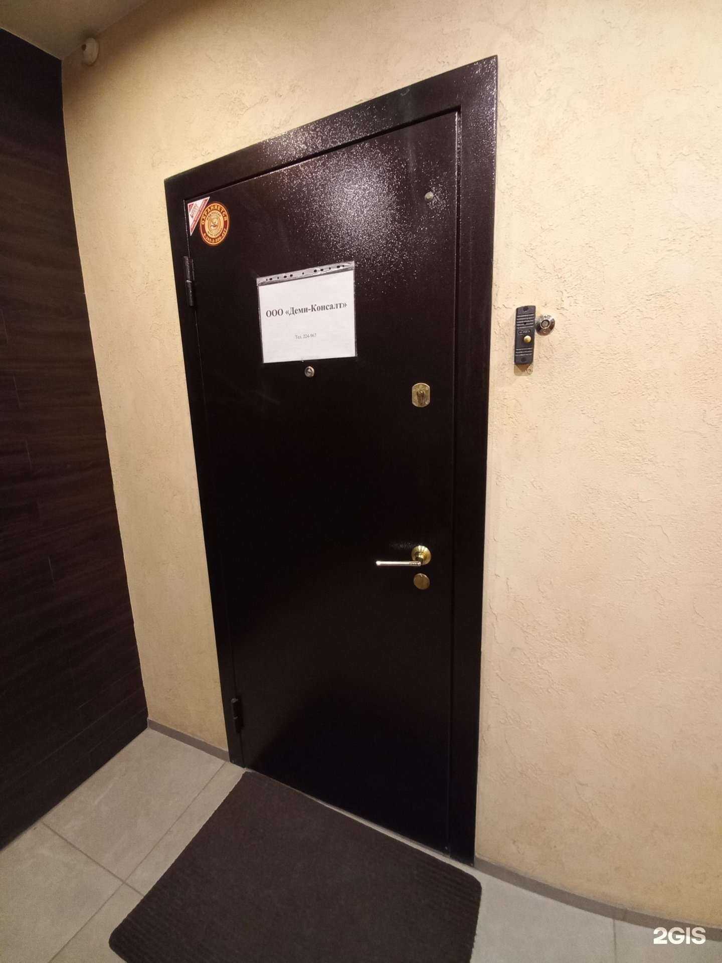 Отзывы на компанию Деми-консалт в г. Иркутск c фото