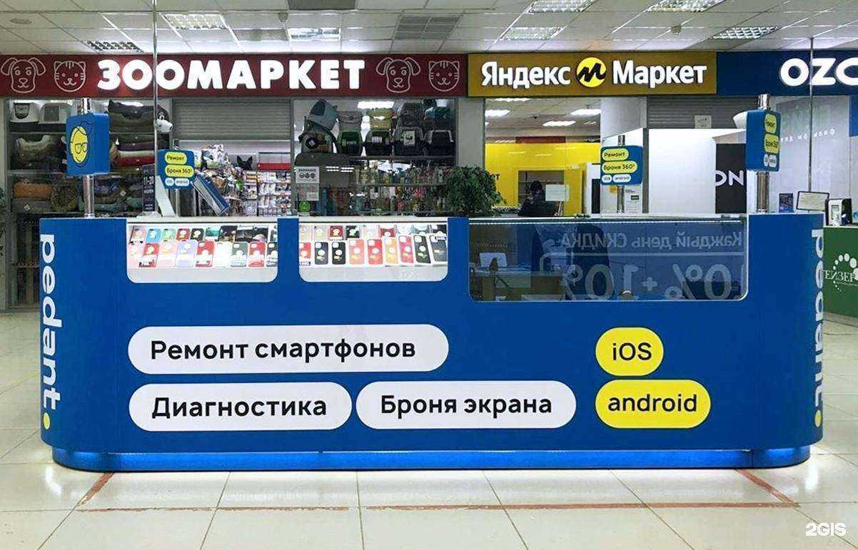 Отзывы на компанию Сервис Pedant.ru в г. Пермь c фото