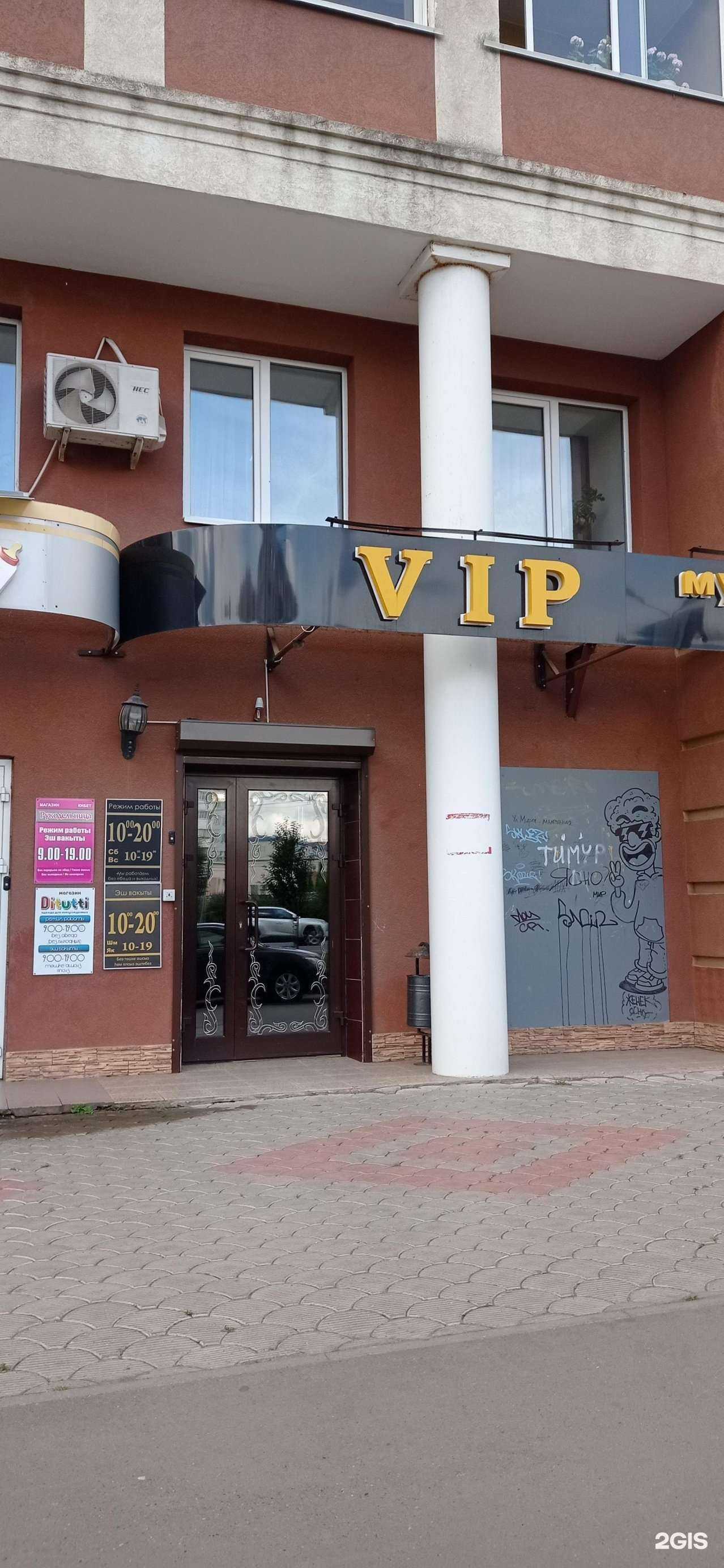 Отзывы на компанию V.I.P. в г. Альметьевск c фото