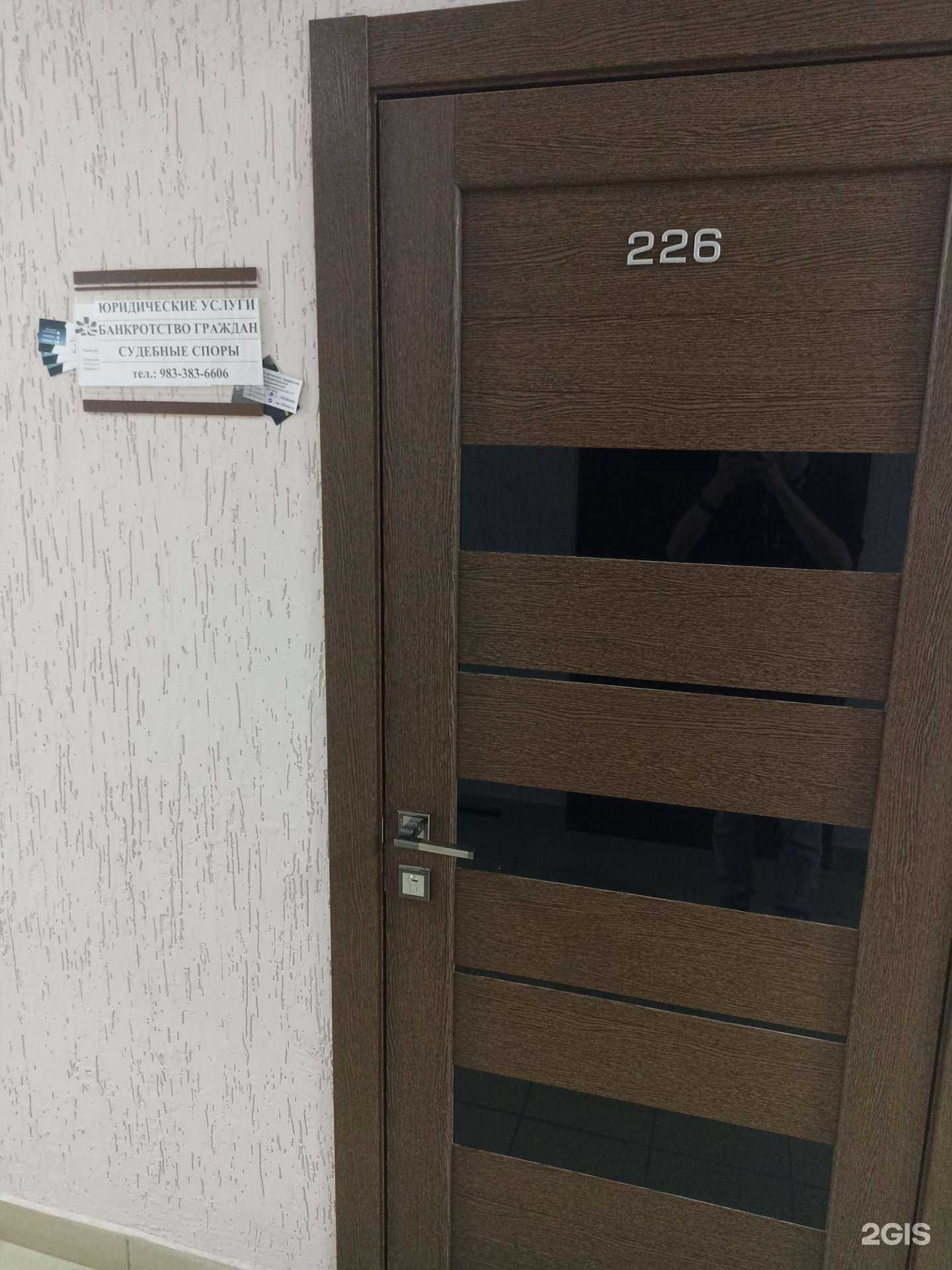 Отзывы на компанию Центр правовой помощи в Барнауле c фото