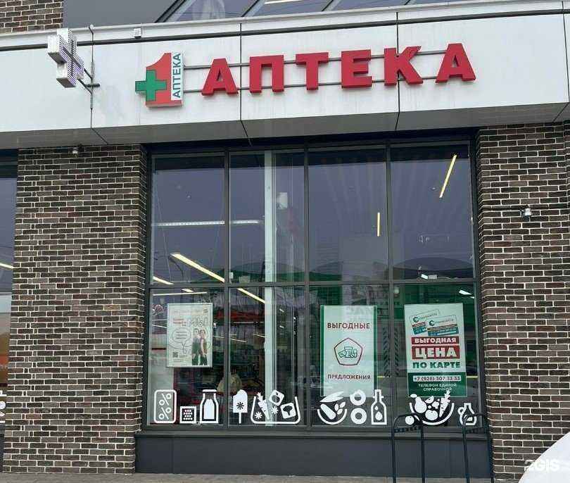 Отзывы на компанию Первая аптека в Нальчике c фото