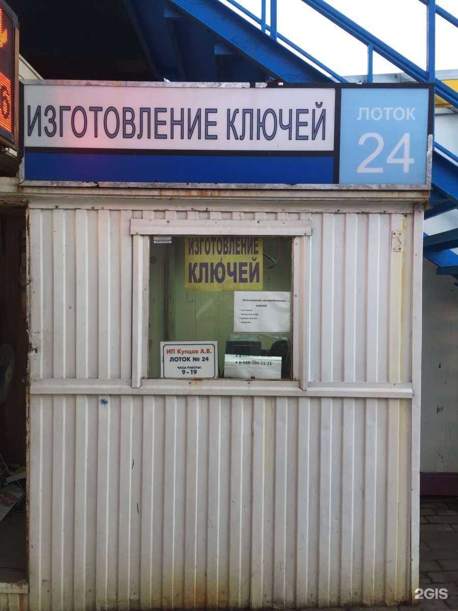 Отзывы на компанию Мастерская по изготовлению электронных автоключей в г. Москва c фото