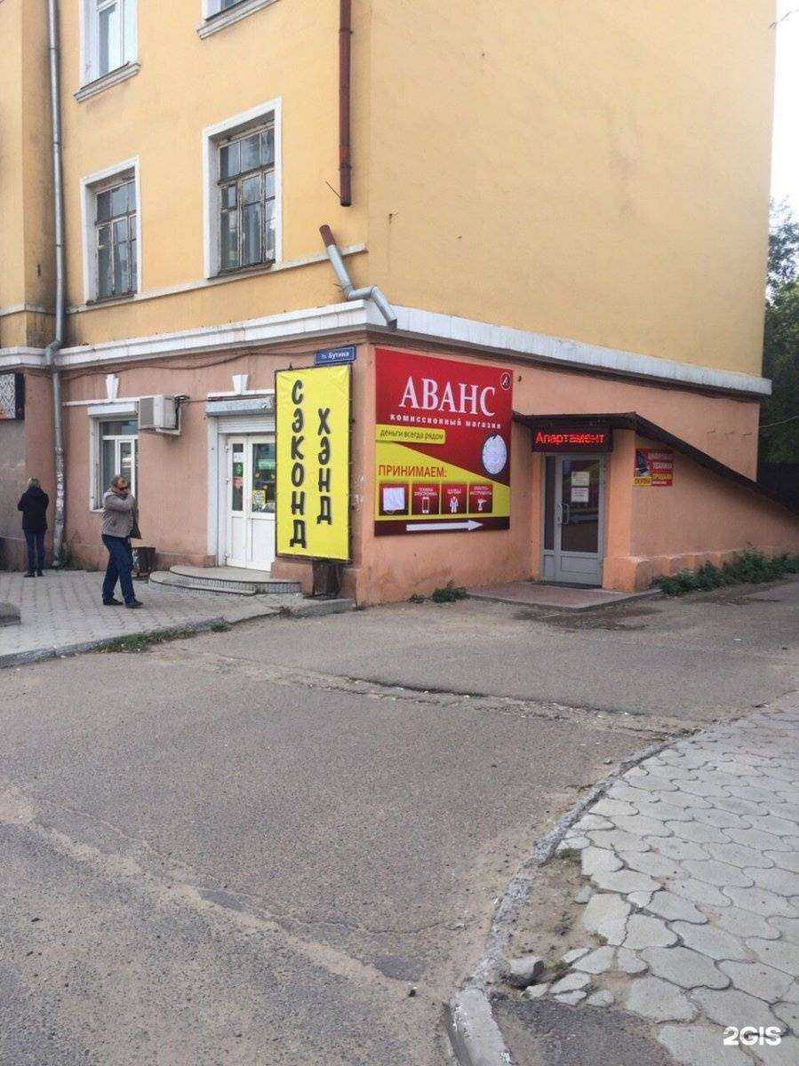 Отзывы на компанию Аванс в г. Чита c фото