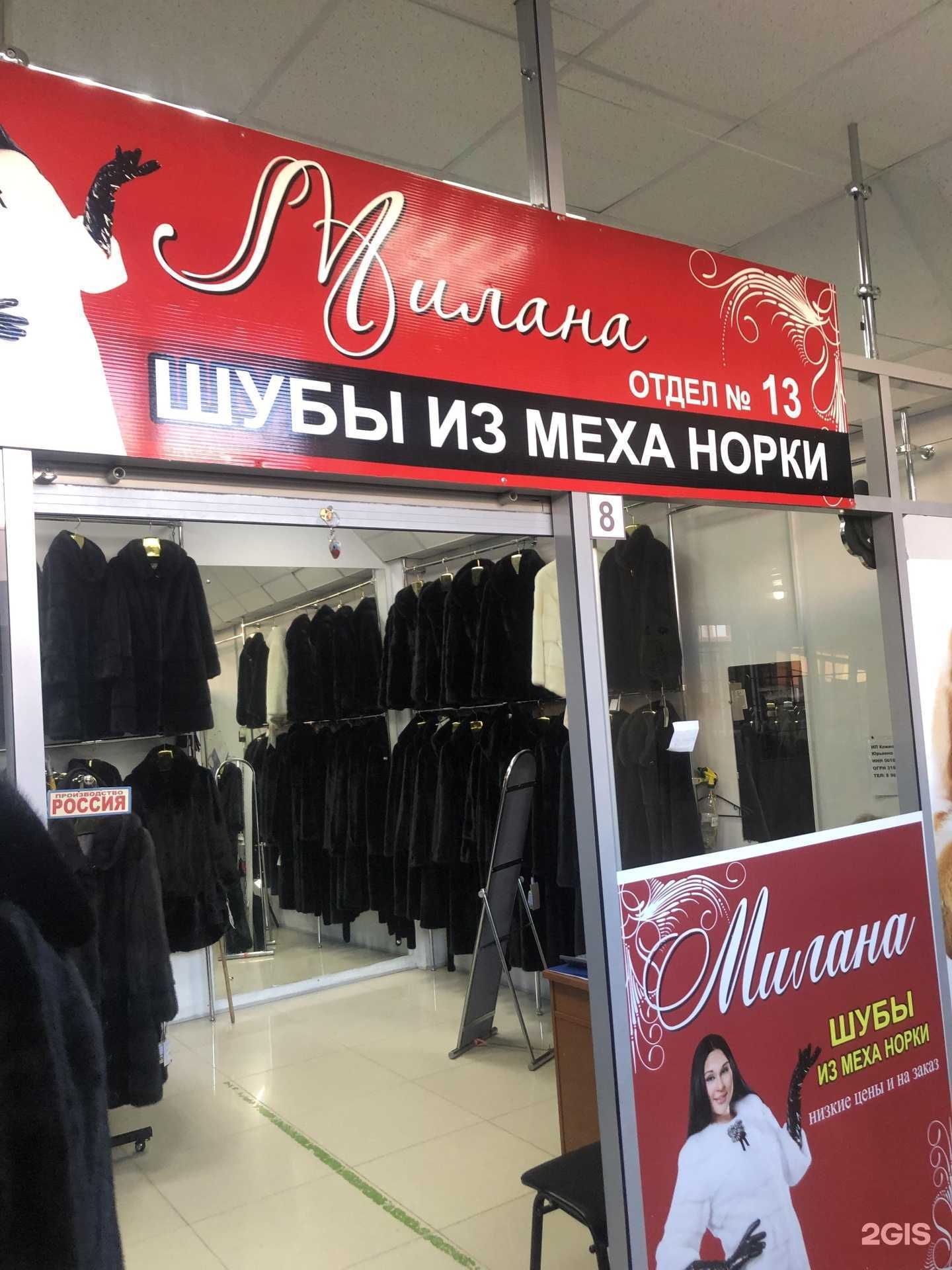 Отзывы на компанию Милана в Оренбурге c фото