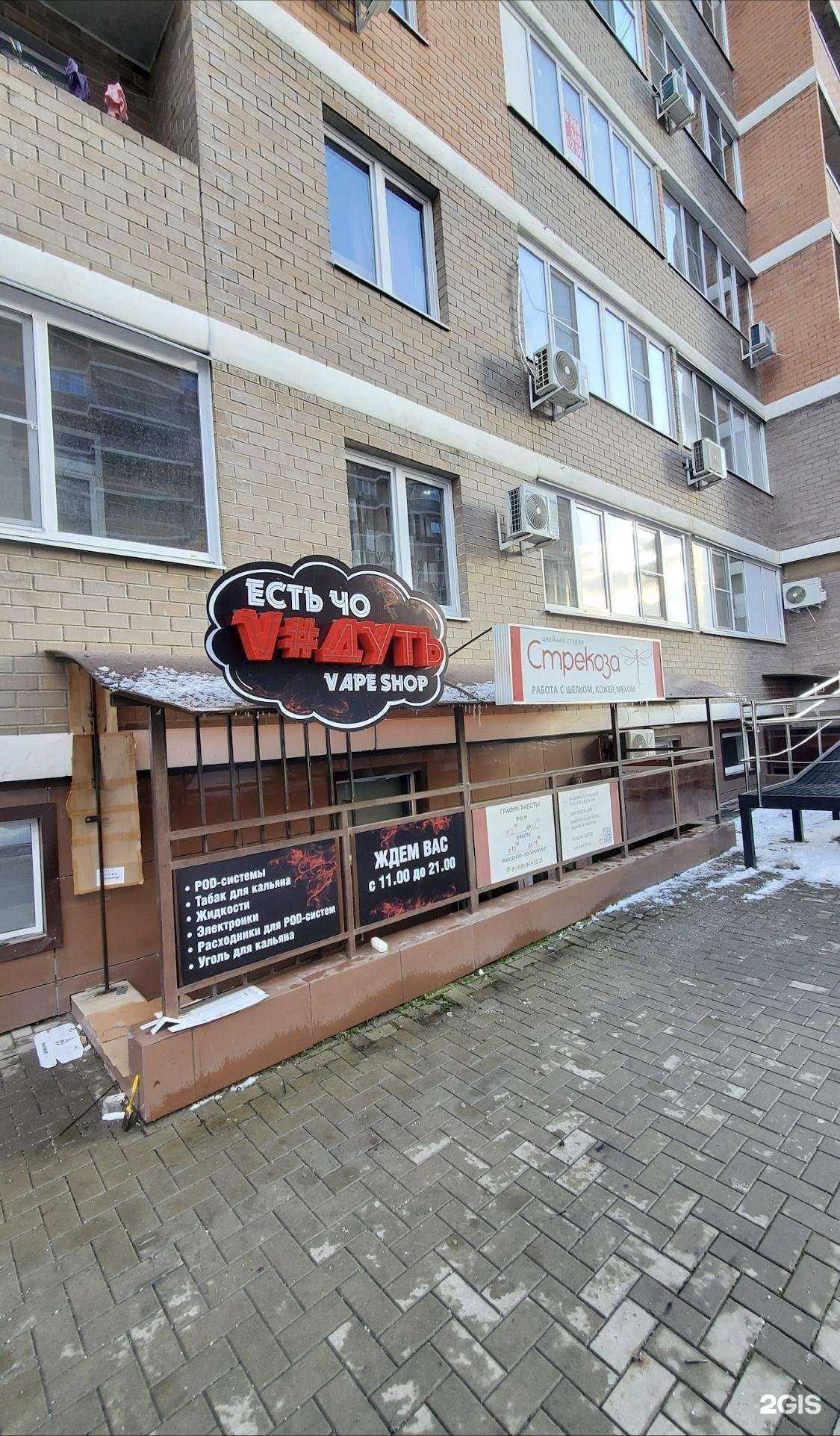 Отзывы на компанию Есть Чо V#Дуть в г. Краснодар c фото