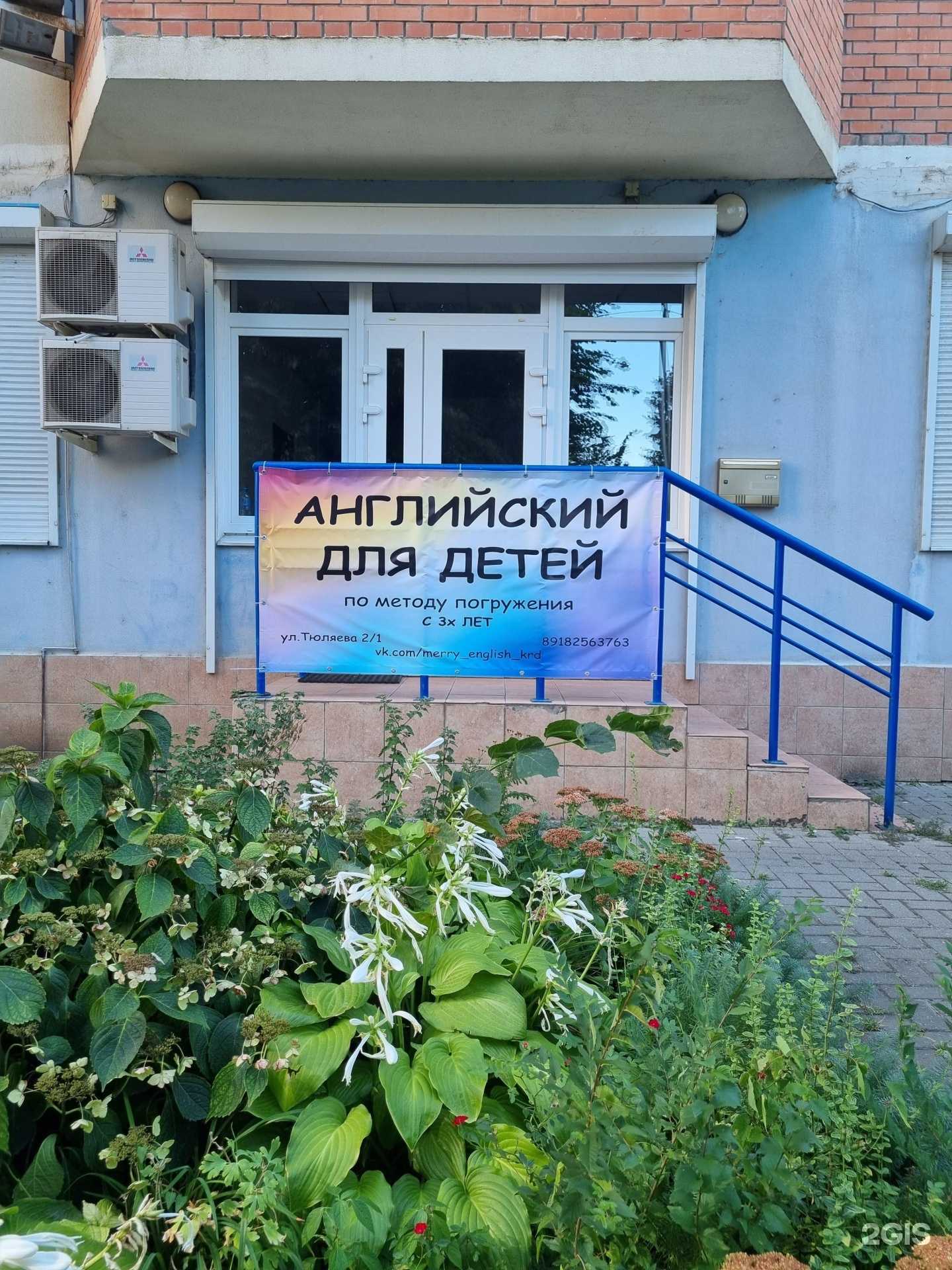 Отзывы на компанию Студия английского языка для детей в Краснодаре c фото