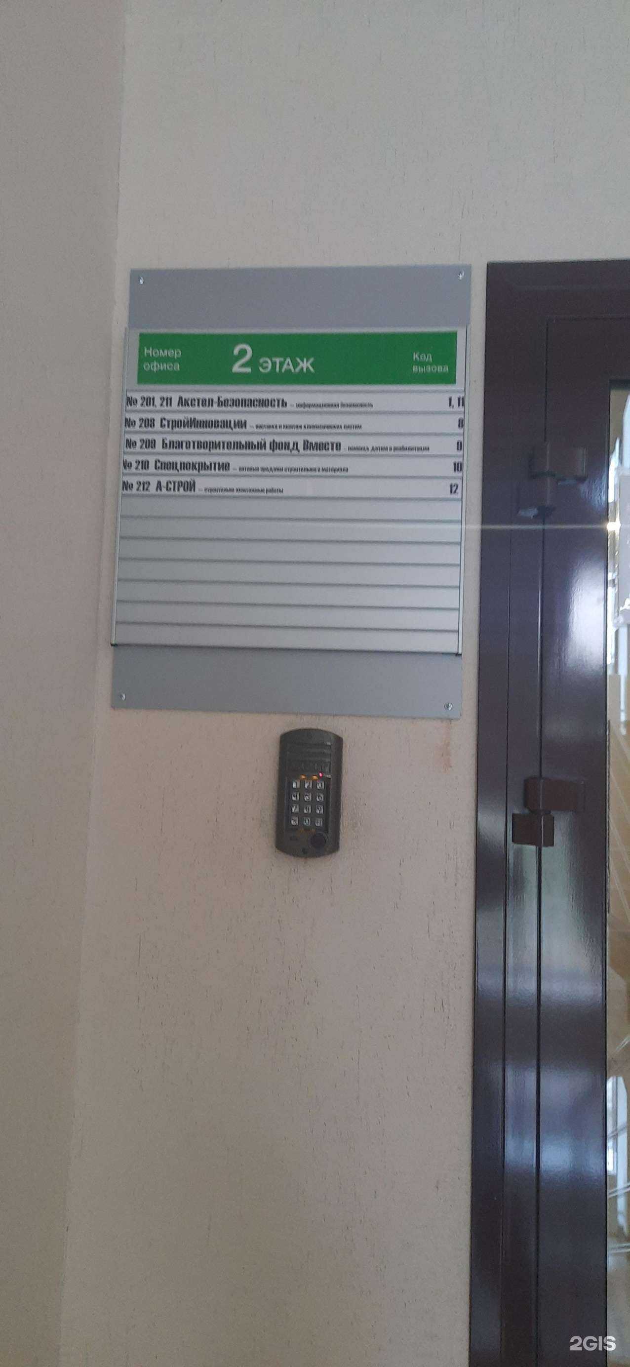 Отзывы на компанию Акстел-Безопасность в г. Новосибирск c фото