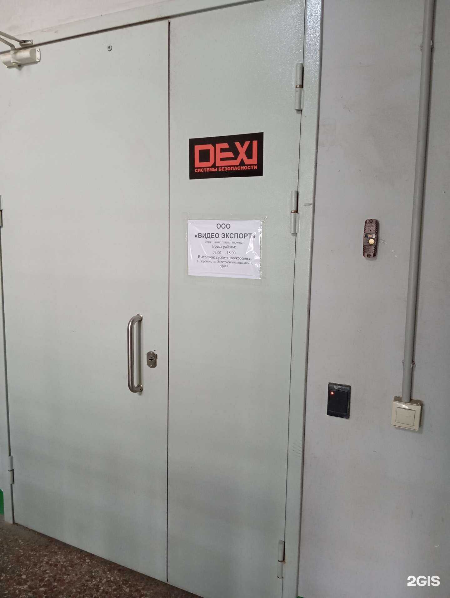 Отзывы на компанию Декси в г. Воронеж c фото