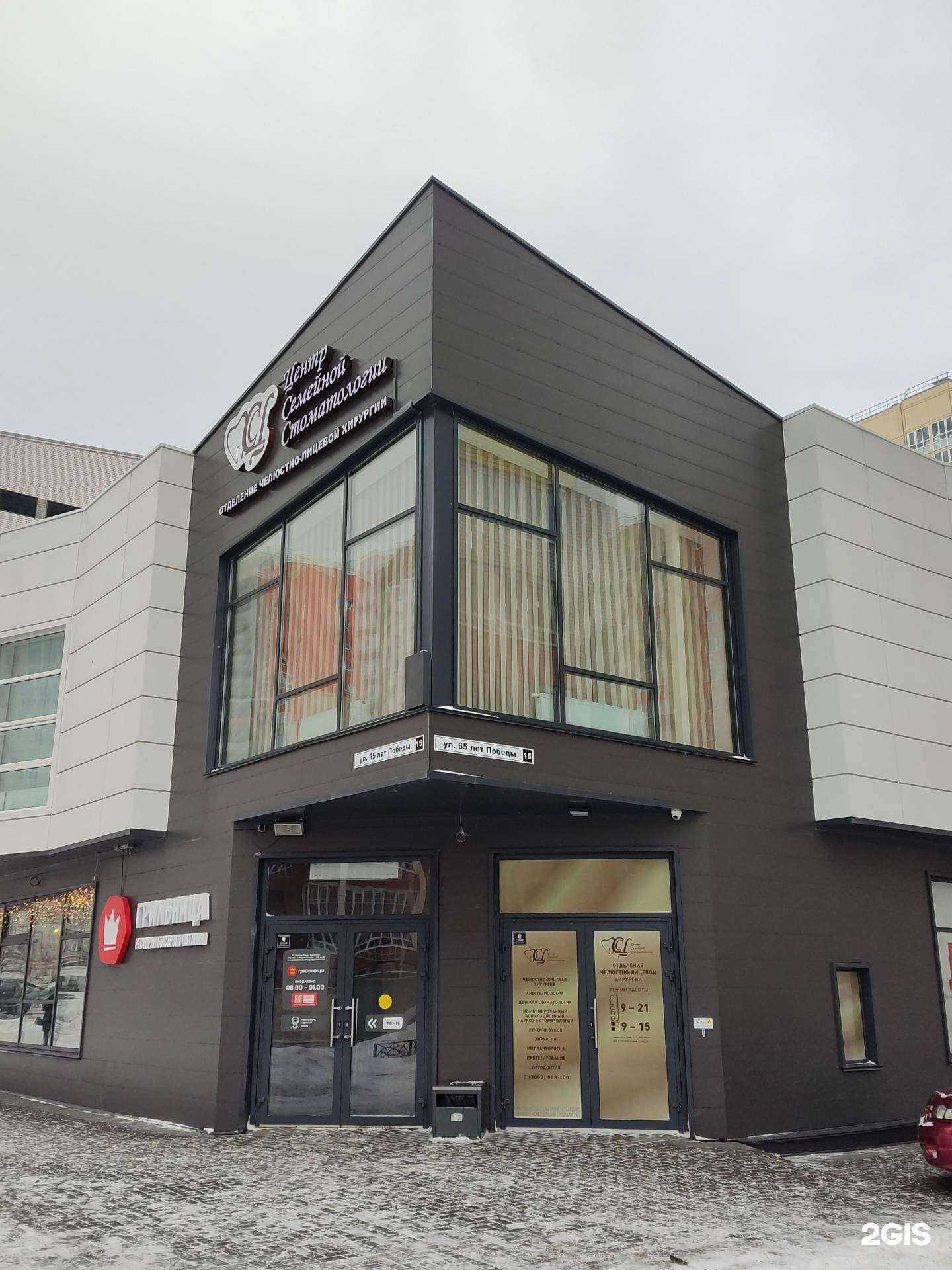 Отзывы на компанию Центр Семейной Стоматологии в Барнауле c фото
