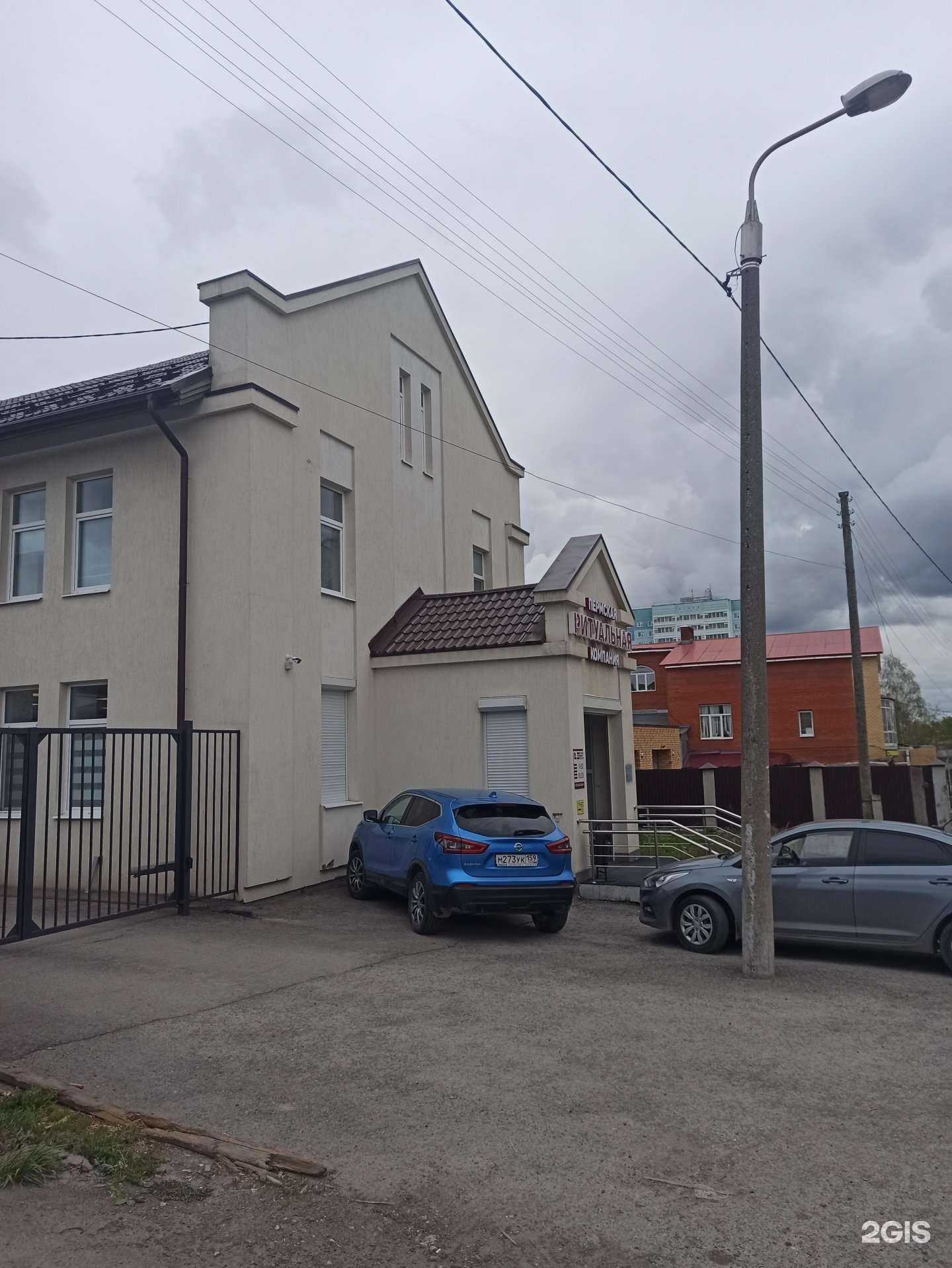 Отзывы на компанию Пермская ритуальная компания в Перми c фото