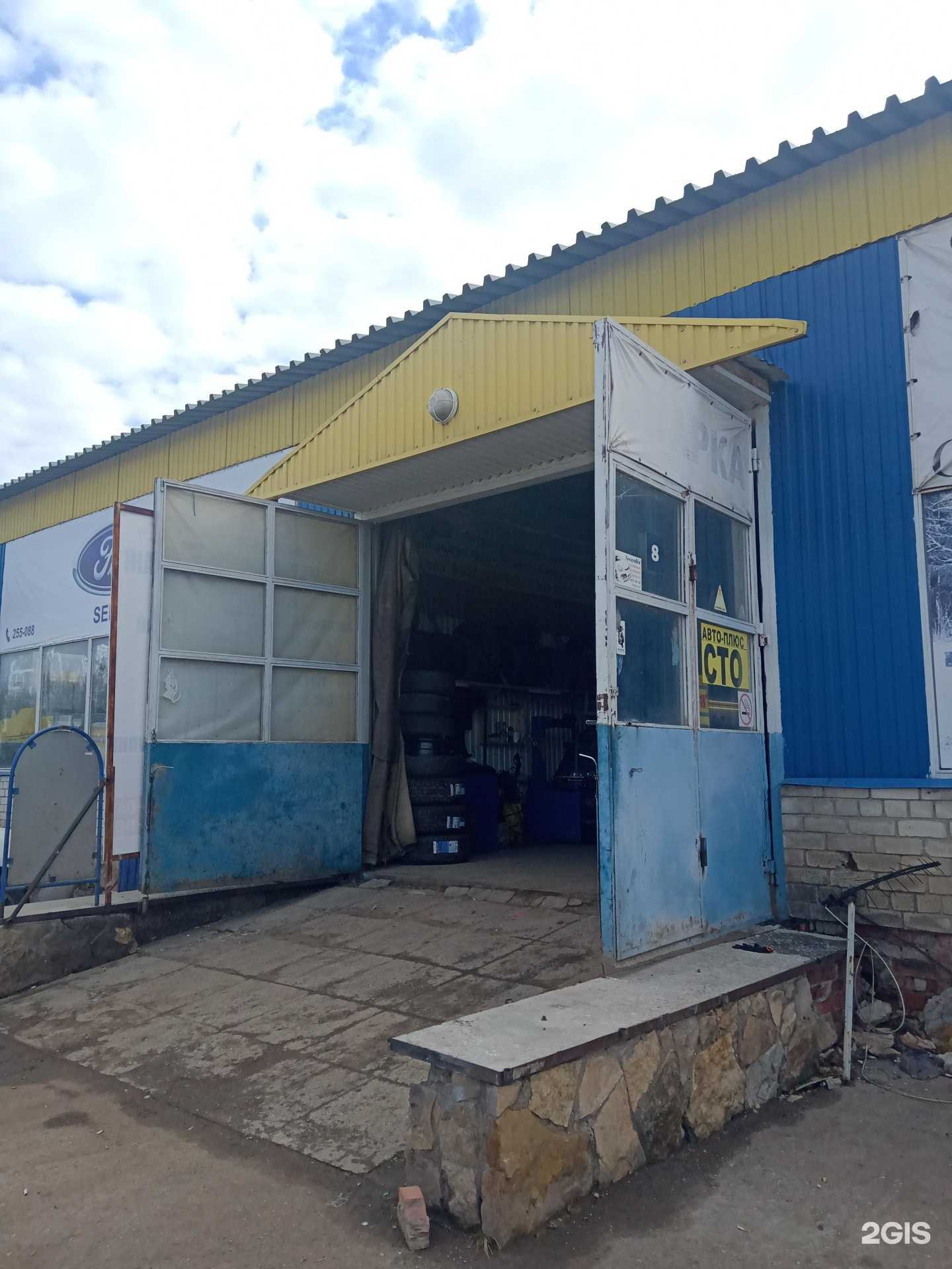 Отзывы на компанию Авто-плюс в Энгельсе c фото