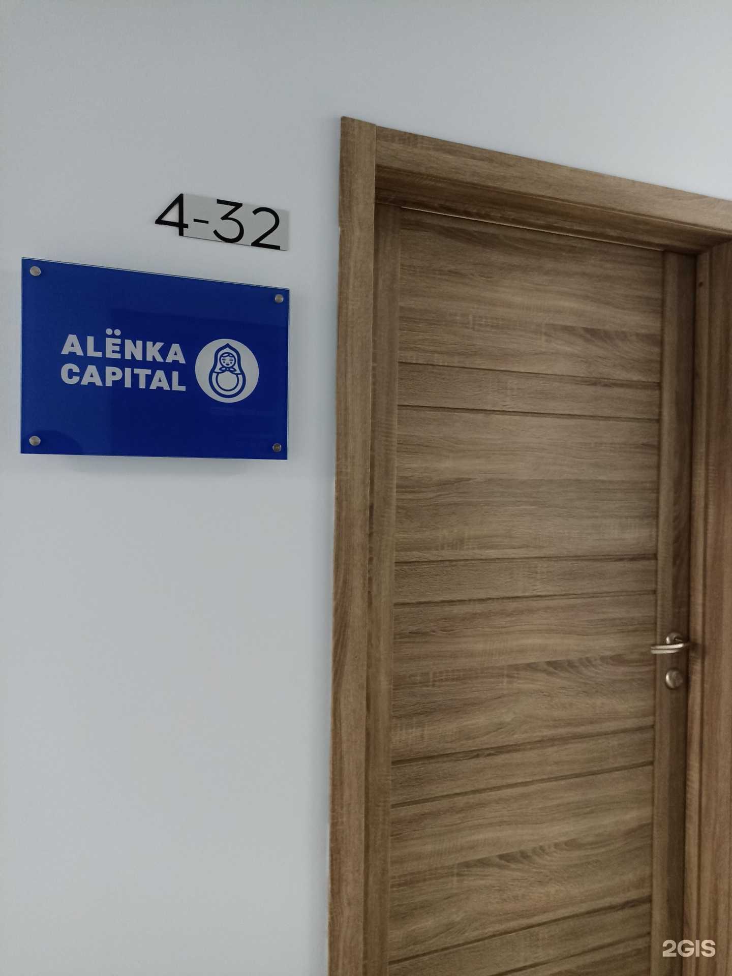 Отзывы на компанию Аленка капитал в Красноярске c фото