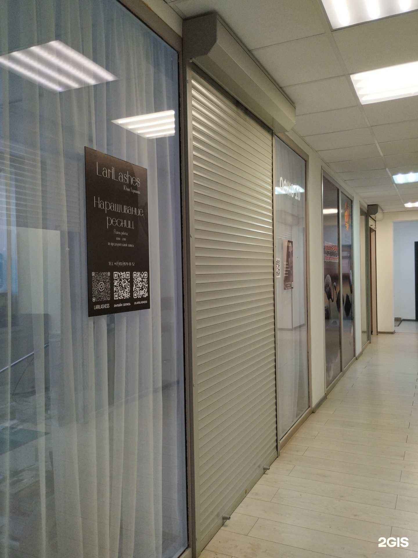 Отзывы на компанию LariLashes  в Перми c фото