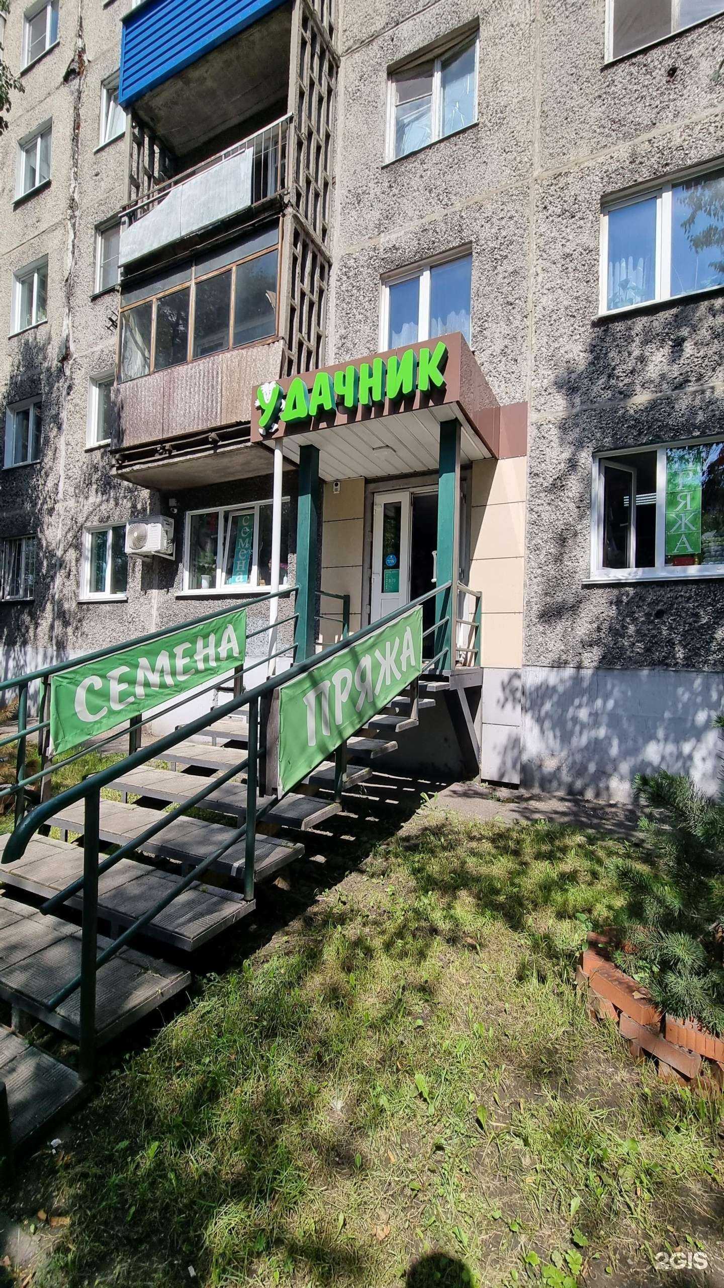 Отзывы на компанию Удачник в Междуреченске c фото