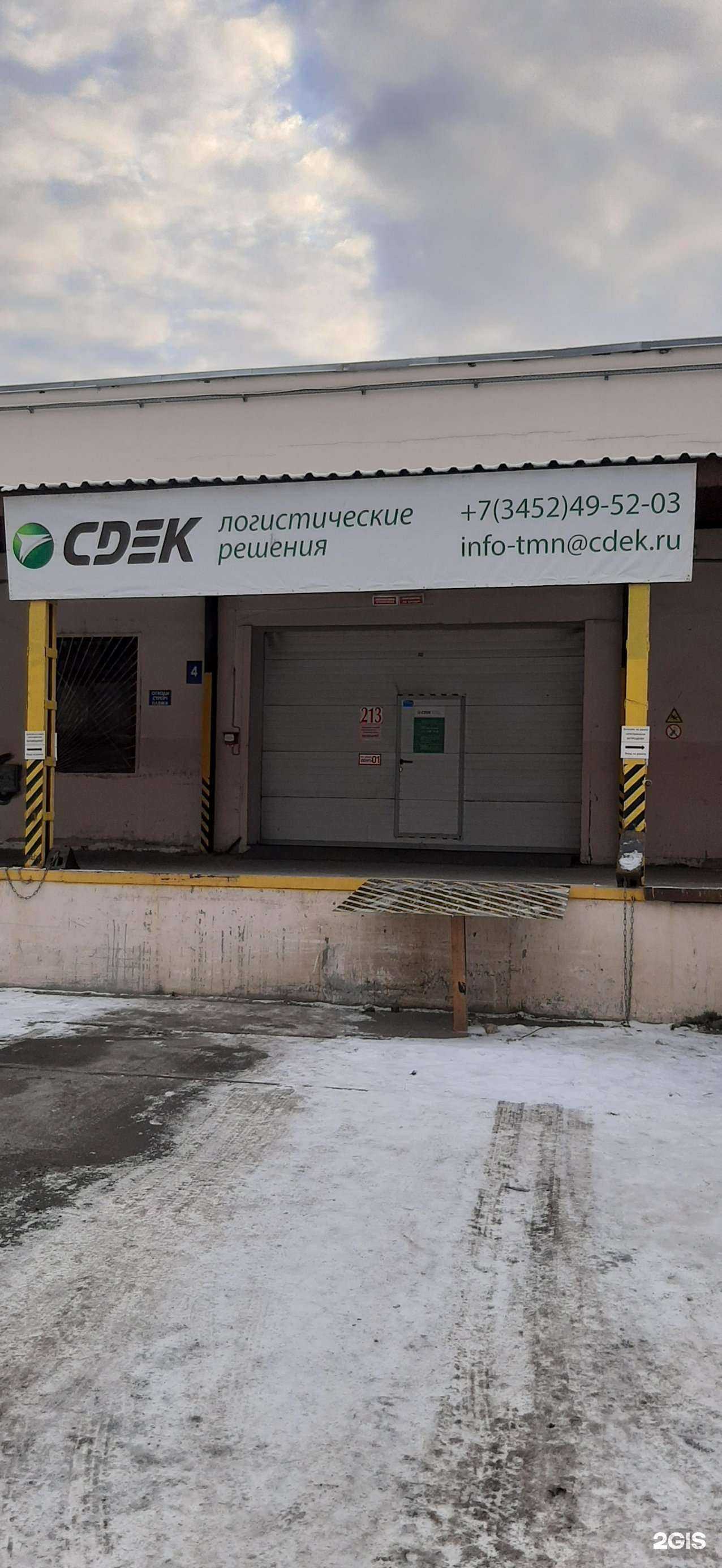 Отзывы на компанию Ал-тек в Тюмени c фото - фотография 2 из 2