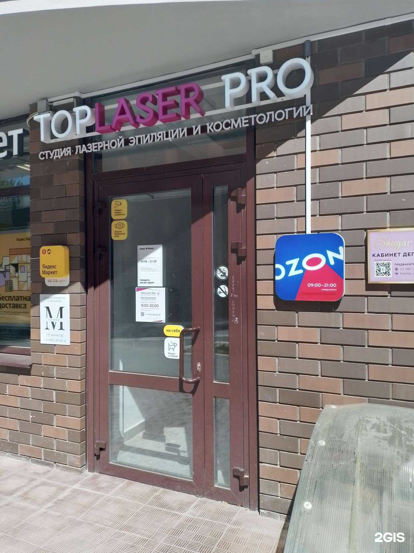 Отзывы на компанию Студия эпиляции в г. Чебоксары c фото