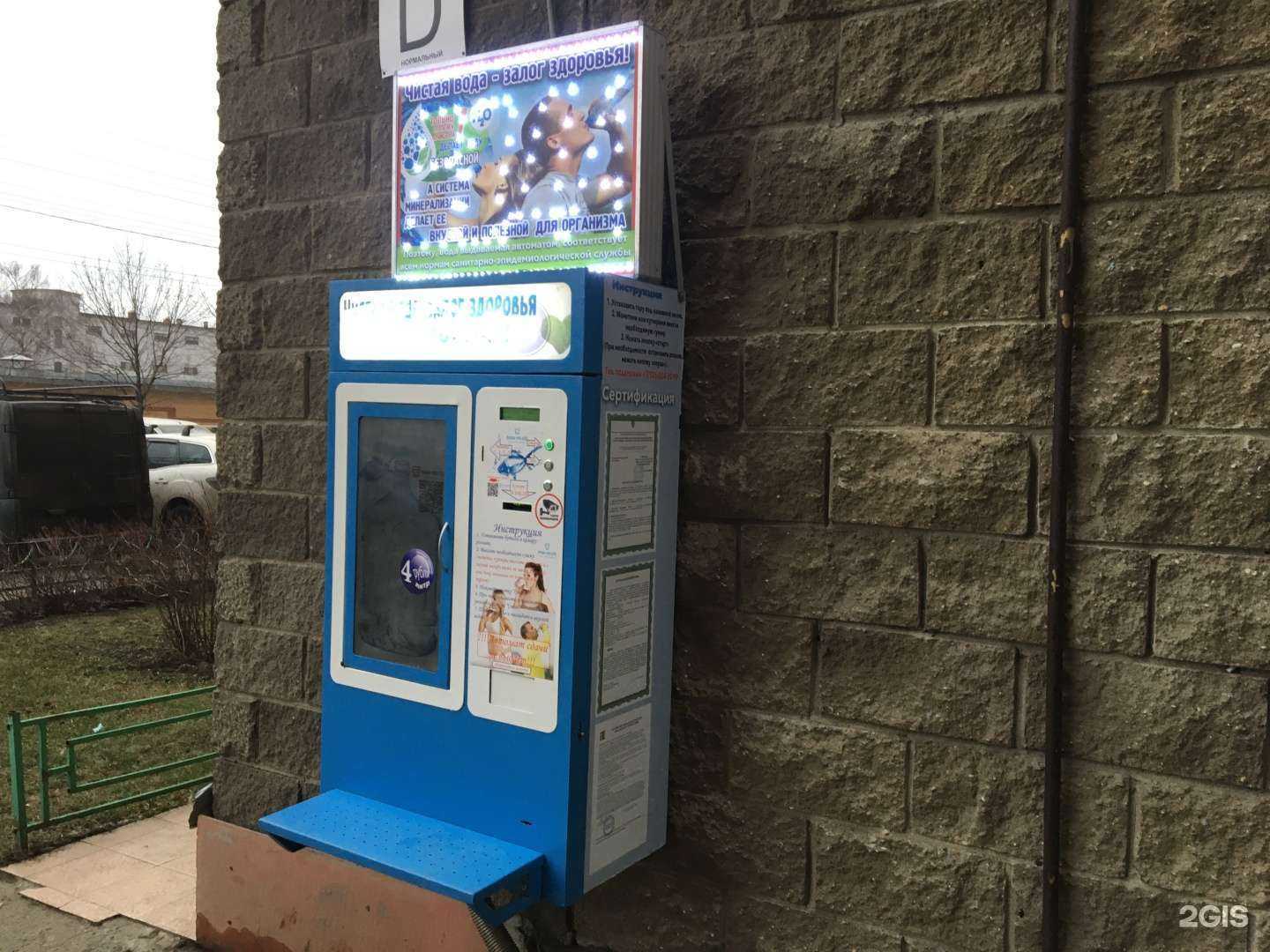 Отзывы на компанию Вода-мо.рф в г. Котельники c фото