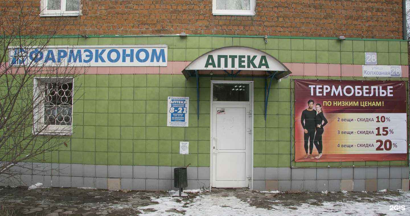 Отзывы на компанию Фармэконом в г. Иркутск c фото