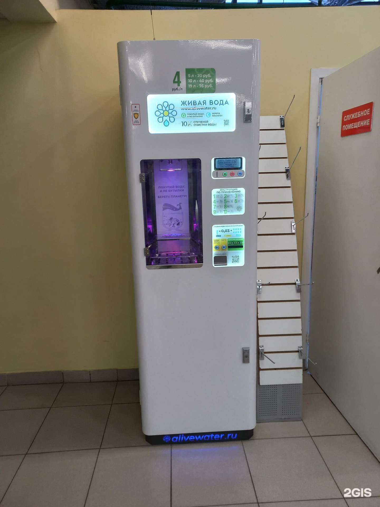 Отзывы на компанию Живая вода в Тольятти c фото