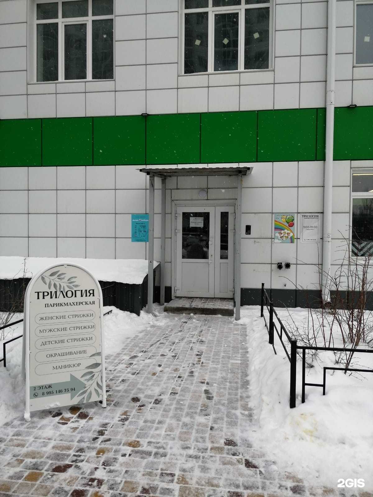 Отзывы на компанию Трилогия в г. Воронеж c фото