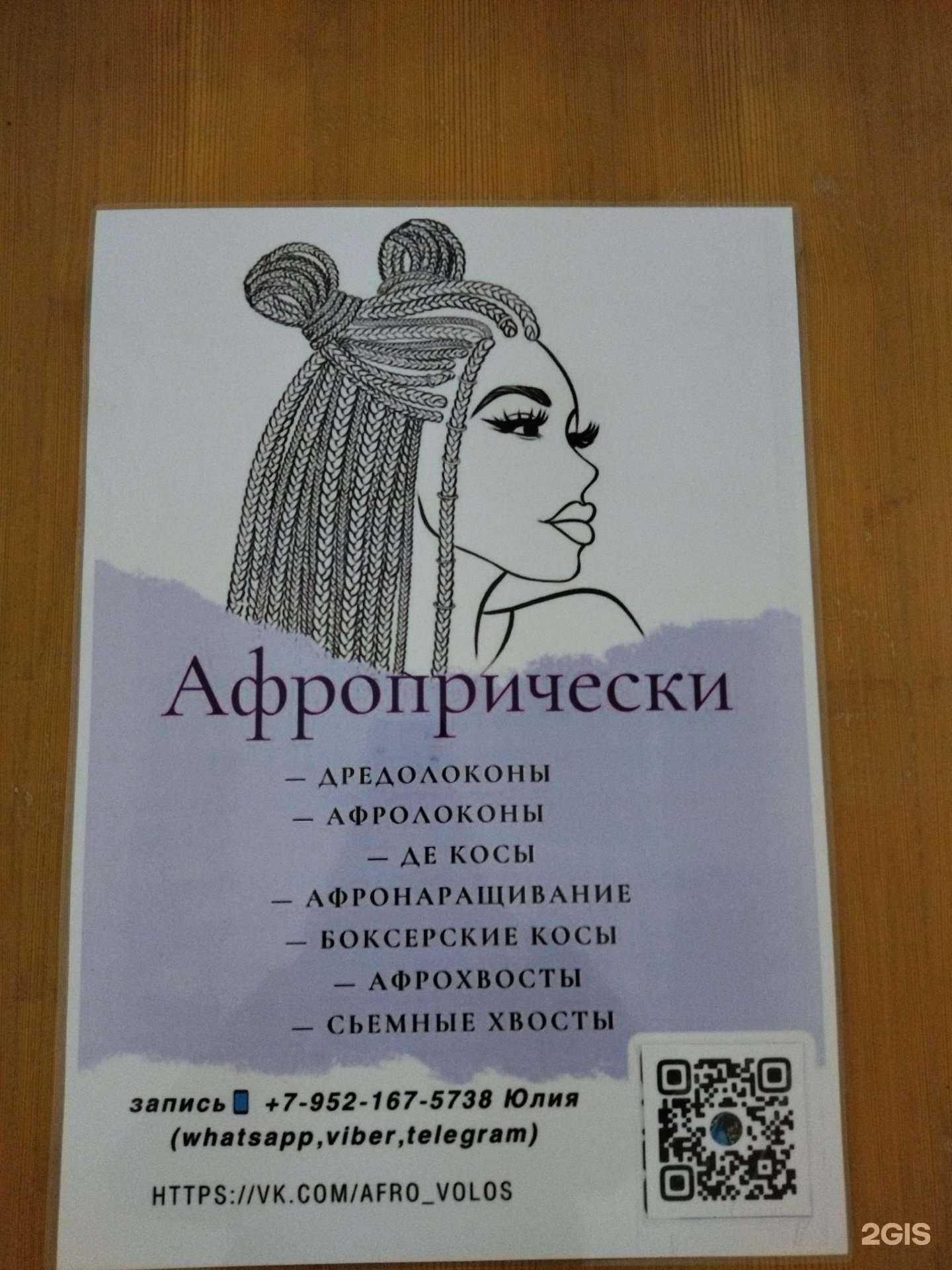 Отзывы на компанию Студия красоты в Новокузнецке c фото