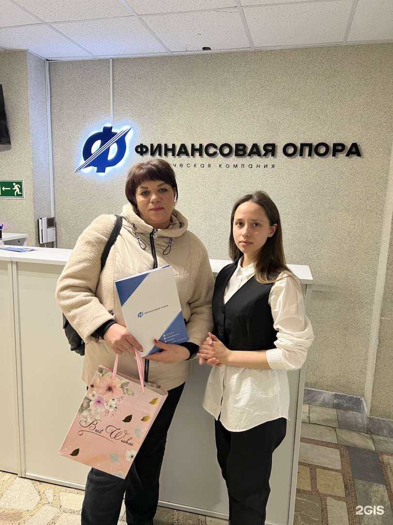 Отзывы на компанию Финансовая опора в г. Екатеринбург c фото