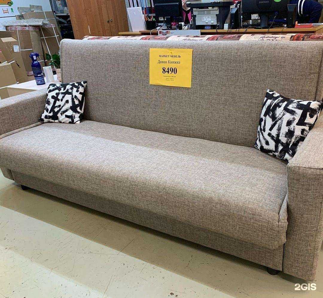 Отзывы на компанию Маркет мебель в Тольятти c фото