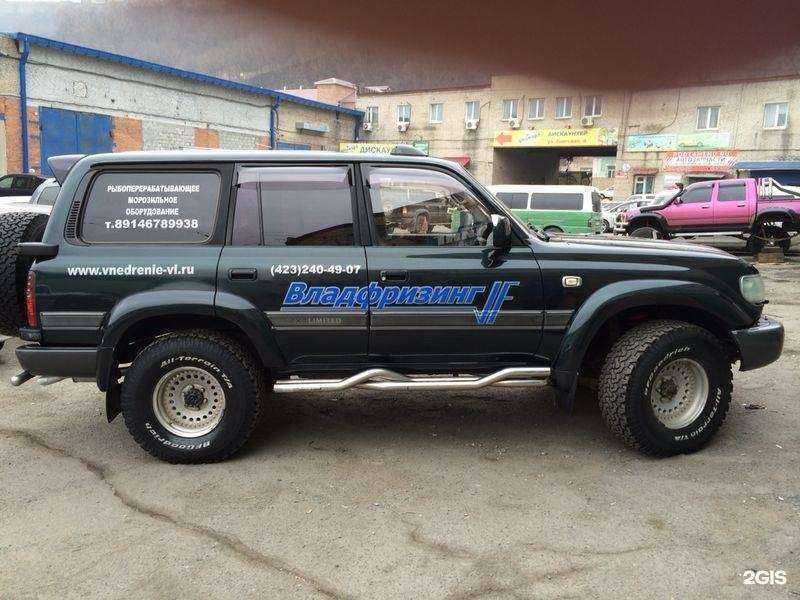 Отзывы на компанию Владфризинг в Владивостоке c фото