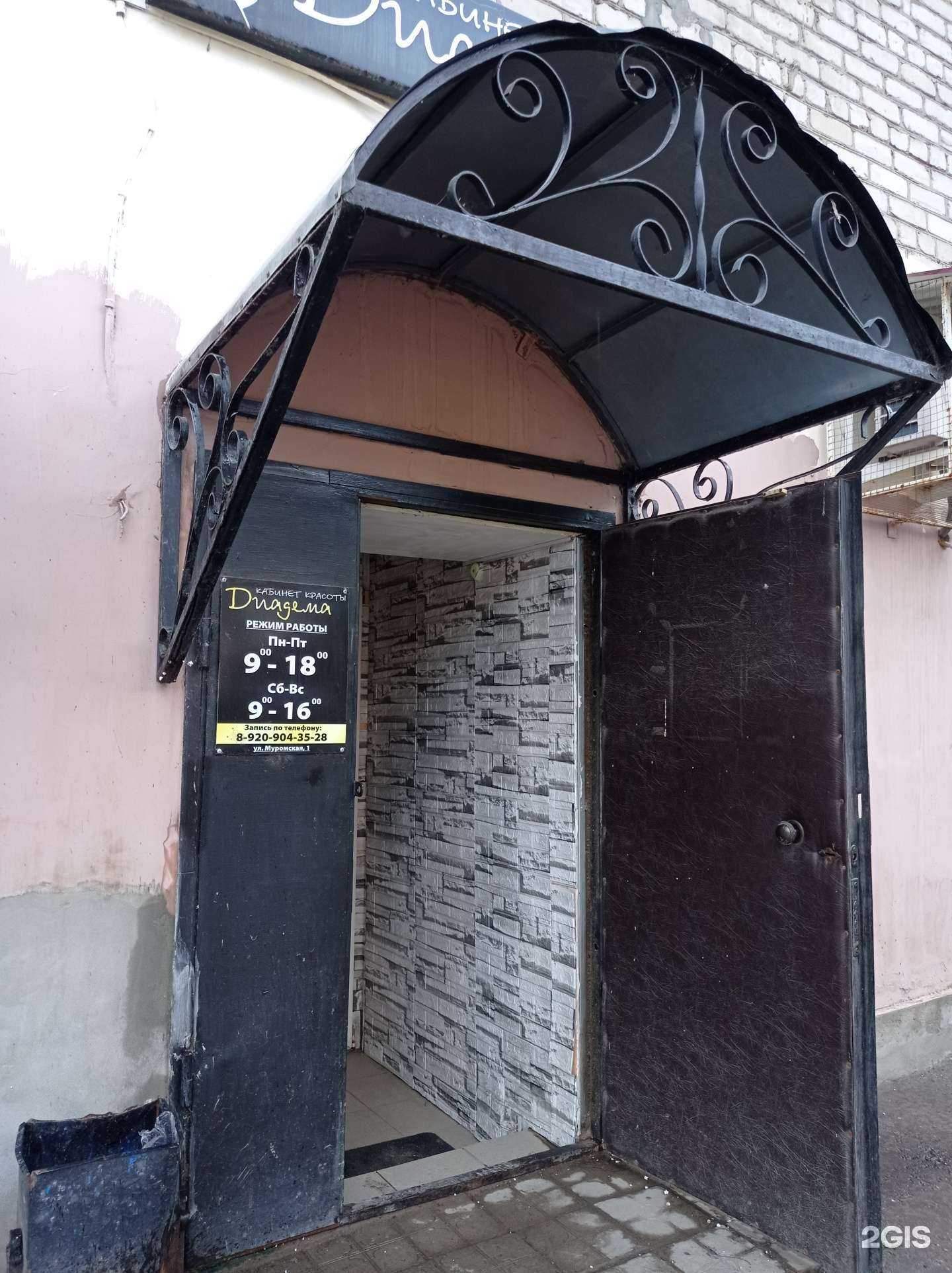 Отзывы на компанию Diadema в г. Муром c фото